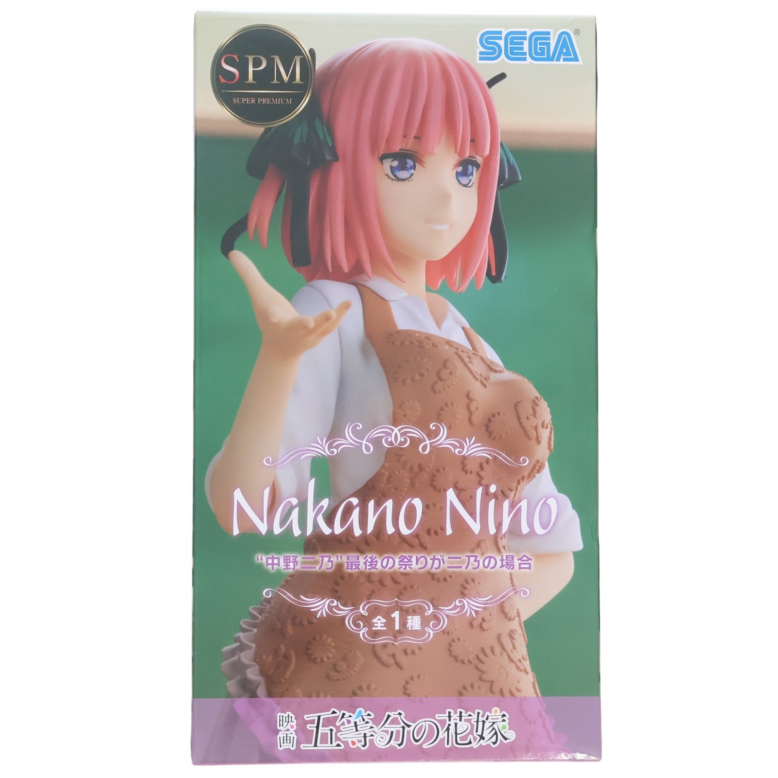 【中古即納】[FIG] 中野二乃(なかのにの) 映画「五等分の花嫁」 スーパープレミアムフィギュア 最後の祭りが二乃の場合 プライズ(1062628) セガ(20220930)