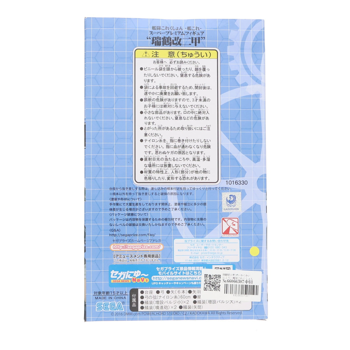 【中古即納】[FIG] 瑞鶴改二甲(ずいかくかいにこう) 艦隊これくしょん -艦これ- スーパープレミアムフィギュア プライズ(1016330) セガ(20161130)