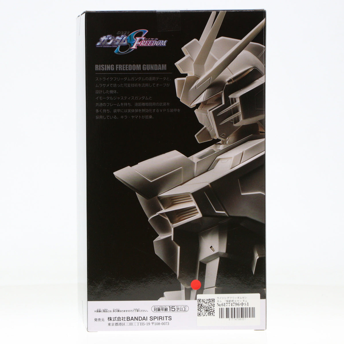 【中古即納】[FIG] ライジングフリーダムガンダム 機動戦士ガンダムSEED FREEDOM(シード フリーダム) G-CERAMICAL フィギュア プライズ(2703254) バンプレスト(20250310)