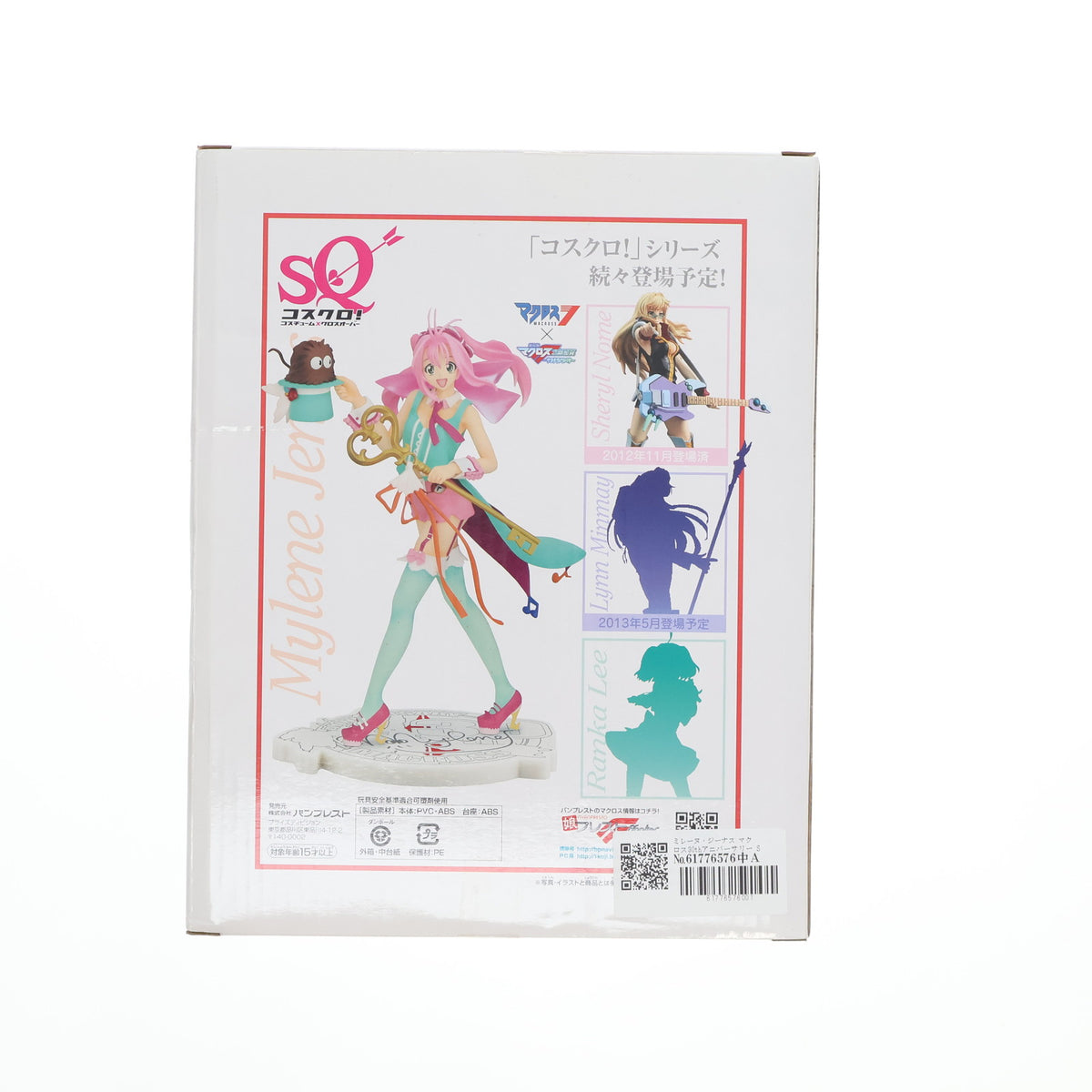 【中古即納】[FIG] ミレーヌ・ジーナス マクロス30thアニバーサリー SQフィギュア～ミレーヌ・ジーナス～ コスクロ! マクロス7 プライズ(48247) バンプレスト(20130131)