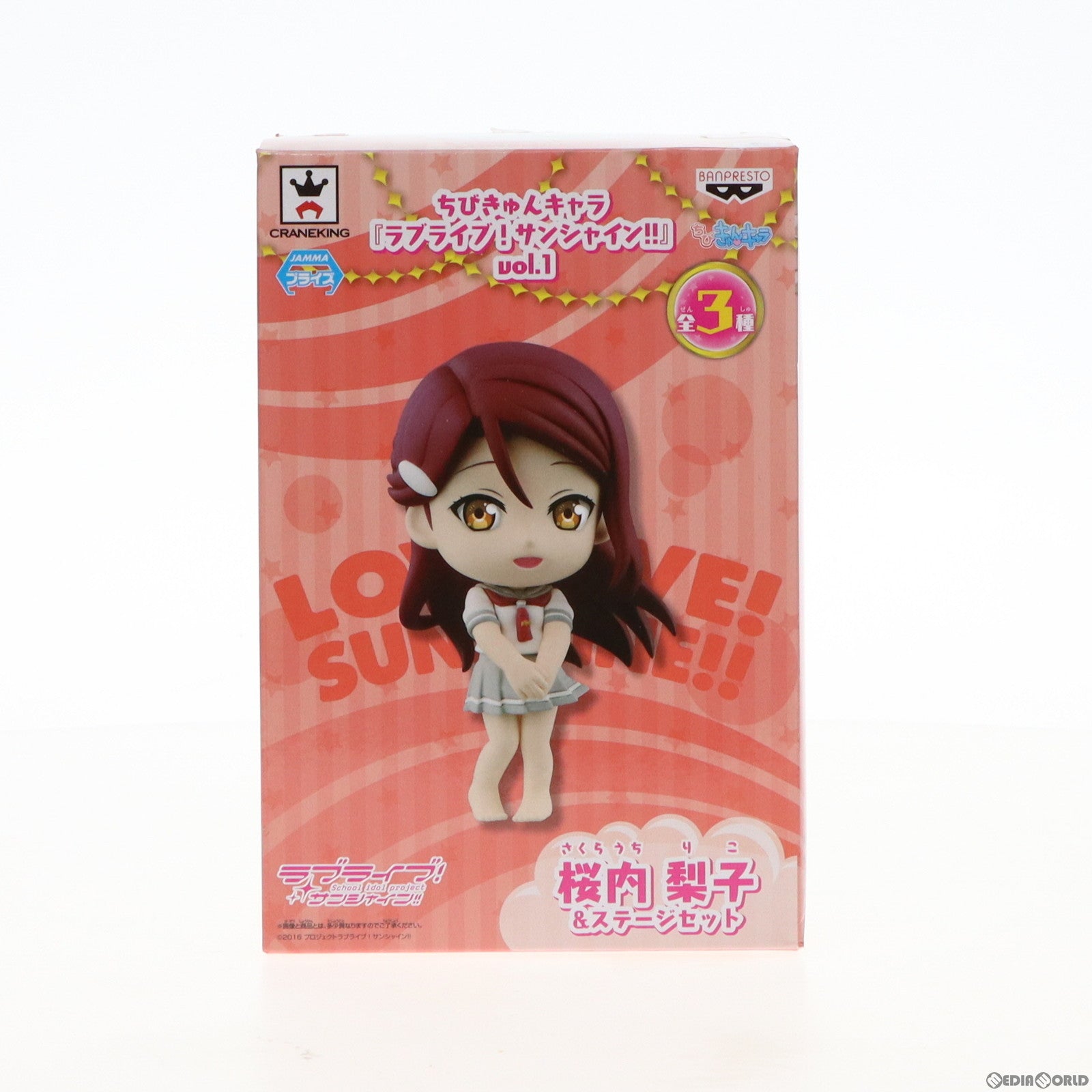 【中古即納】[FIG] 桜内梨子(さくらうちりこ) ちびきゅんキャラ ラブライブ!サンシャイン!! vol.1 フィギュア プライズ(36755) バンプレスト(20161006)