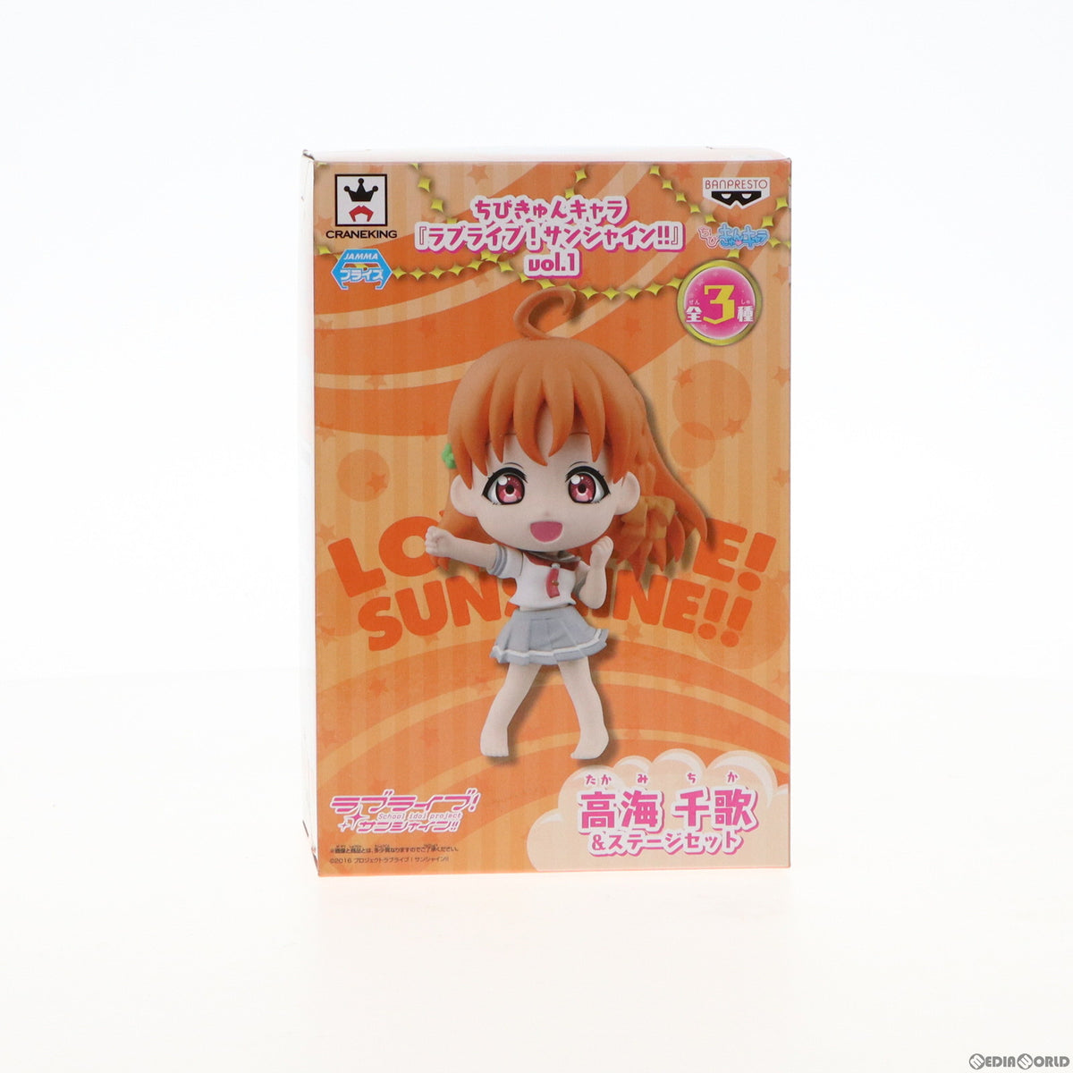 【中古即納】[FIG] 高海千歌(たかみちか) ちびきゅんキャラ ラブライブ!サンシャイン!! vol.1 フィギュア プライズ(36755) バンプレスト(20161006)
