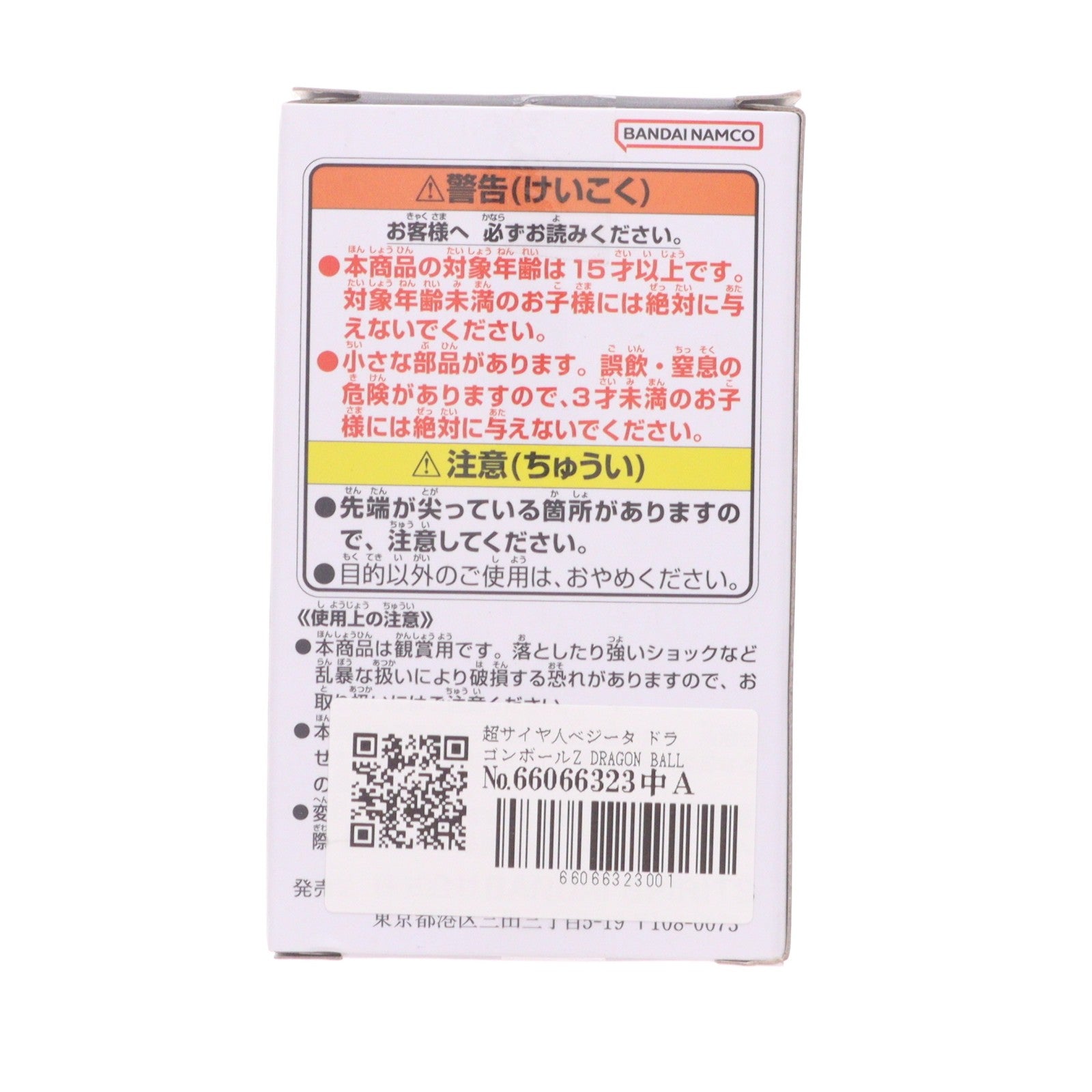 【中古即納】[FIG] 超サイヤ人ベジータ ドラゴンボールZ DRAGON BALL SPIRITFLICKS 02 フィギュア プライズ(2838322) バンプレスト(20260623)