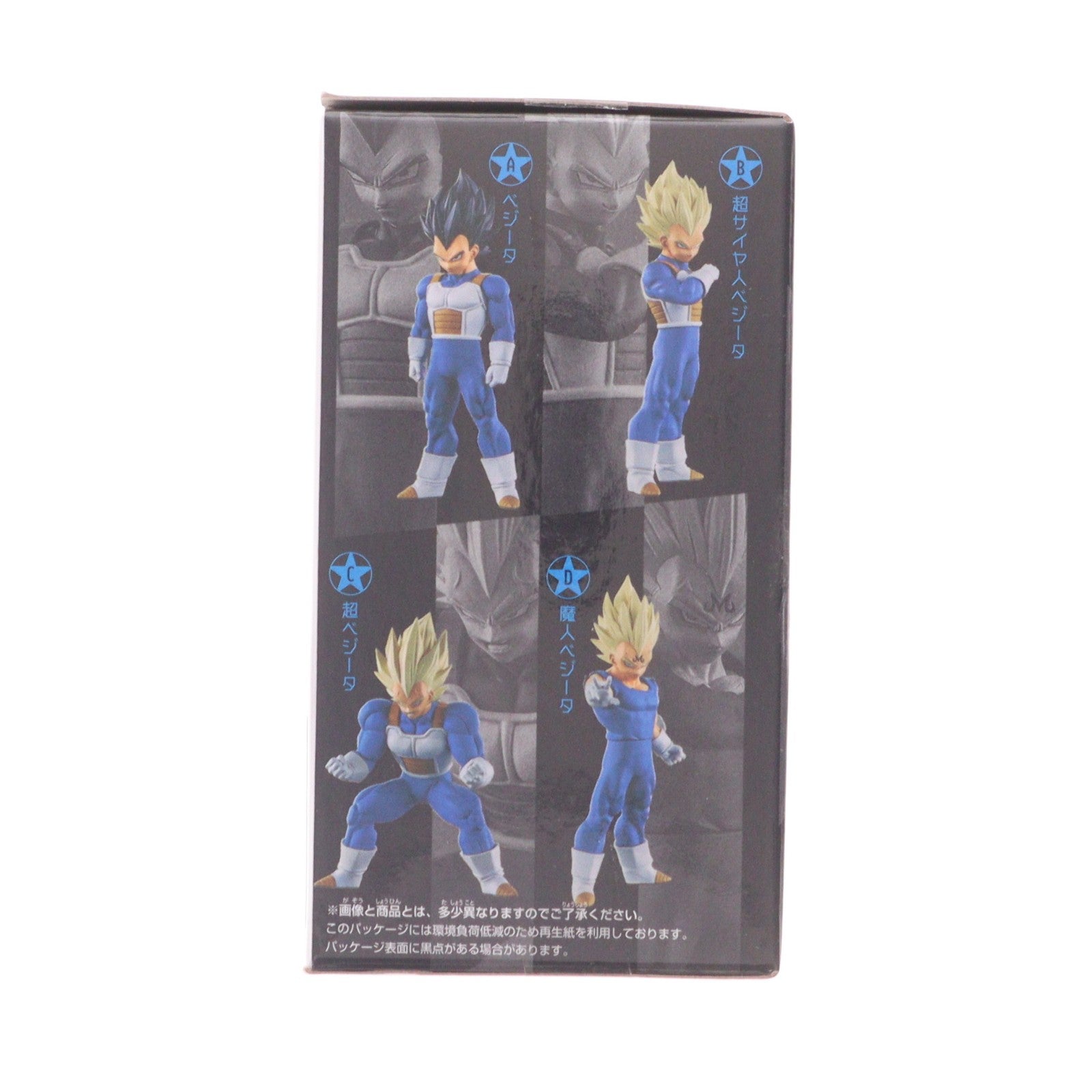 【中古即納】[FIG] 超サイヤ人ベジータ ドラゴンボールZ DRAGON BALL SPIRITFLICKS 02 フィギュア プライズ(2838322) バンプレスト(20260623)