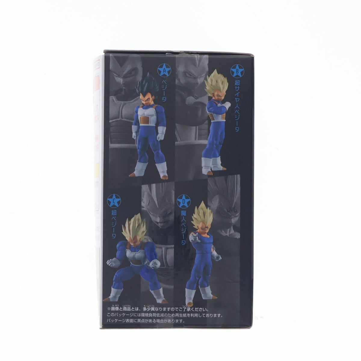 【中古即納】[FIG] 超ベジータ ドラゴンボールZ DRAGON BALL SPIRITFLICKS 02 フィギュア プライズ(2838322) バンプレスト(20260623)
