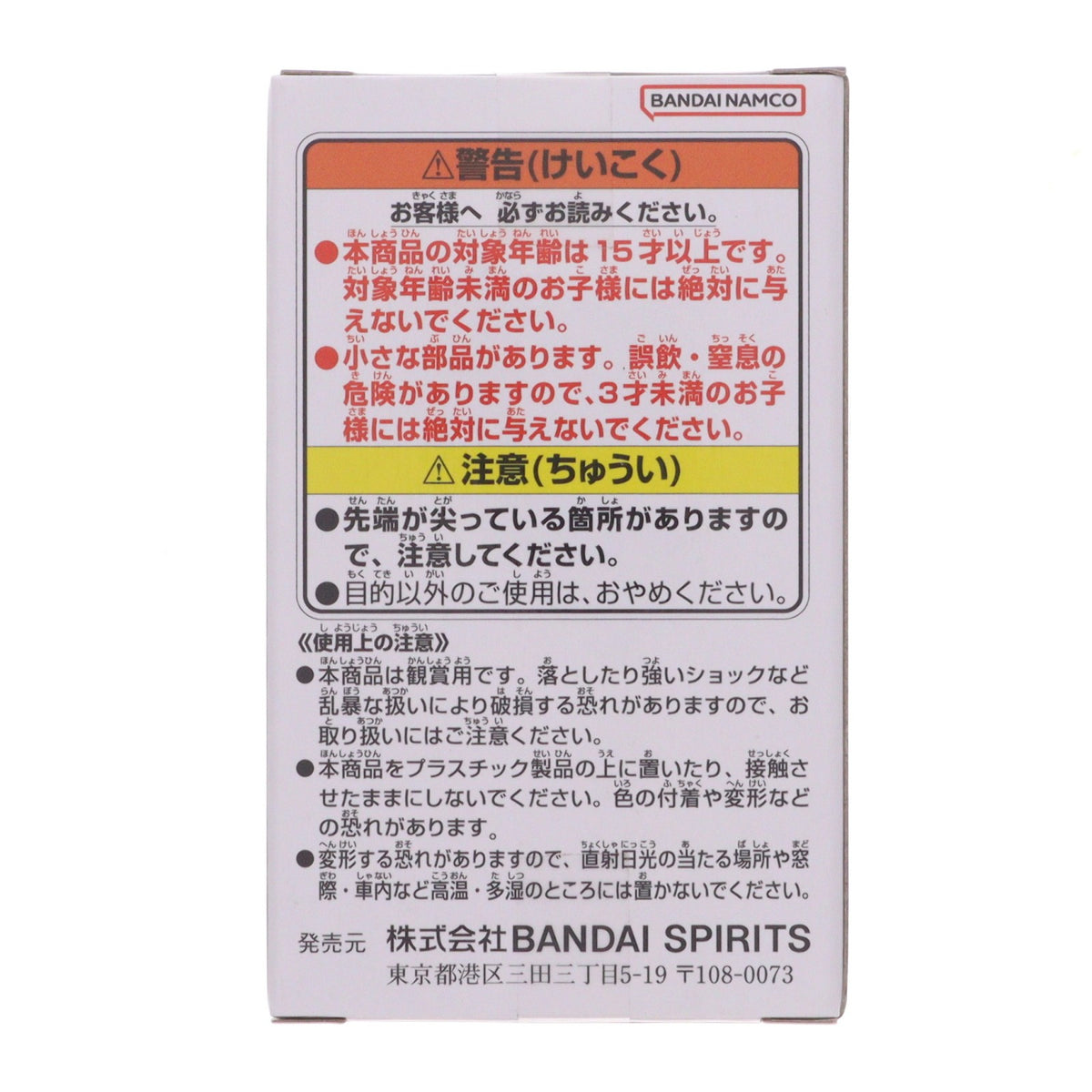 【中古即納】[FIG] 魔人ベジータ ドラゴンボールZ DRAGON BALL SPIRITFLICKS 02 フィギュア プライズ(2838322) バンプレスト(20260623)