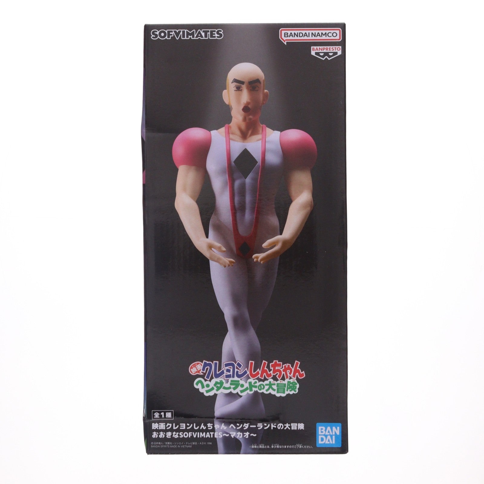 【中古即納】[FIG] マカオ 映画クレヨンしんちゃん ヘンダーランドの大冒険 おおきなSOFVIMATES～マカオ～ ソフビフィギュア プライズ(2816274) バンプレスト(20260226)