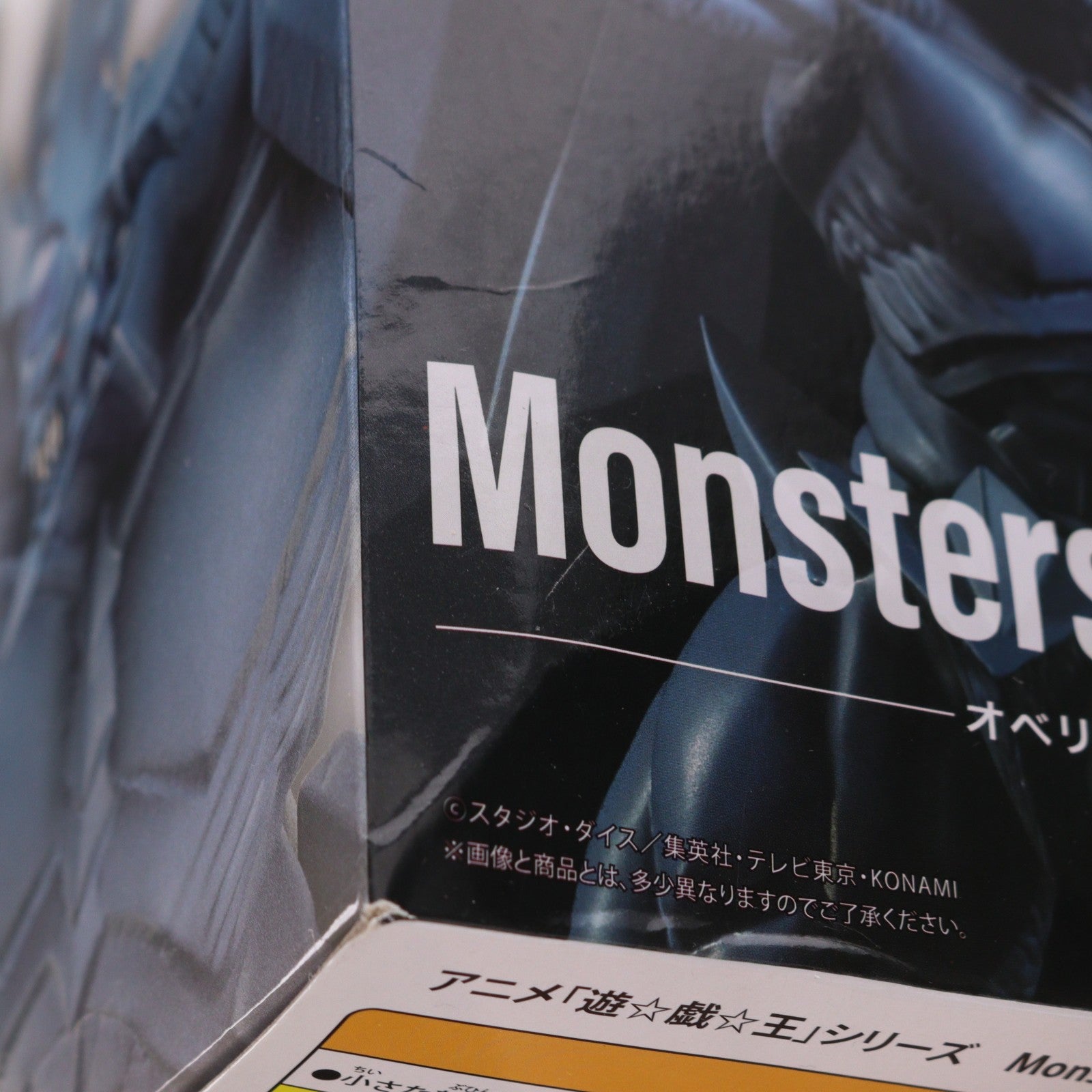 【中古即納】[FIG] オベリスクの巨神兵 遊☆戯☆王デュエルモンスターズ Monsters LEGION フィギュア プライズ コナミ(20250123)