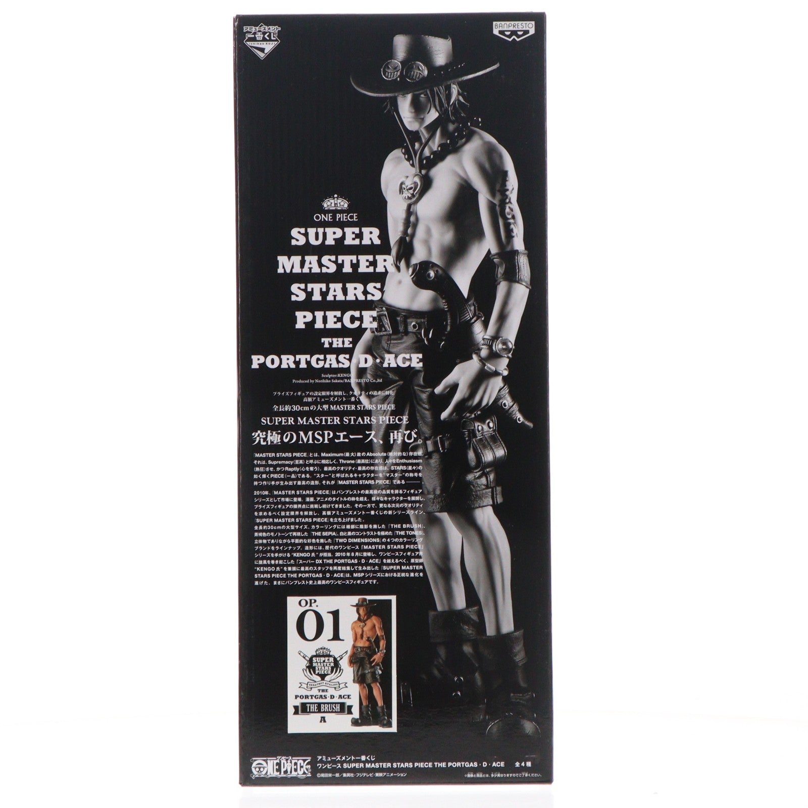 【中古即納】[FIG] THE BRUSH賞 ポートガス・D・エース アミューズメント一番くじ ワンピース-SUPER MASTER STARS PIECE THE PORTGAS・D・ACE- ONE PIECE フィギュア プライズ(36666) バンプレスト(20160827)