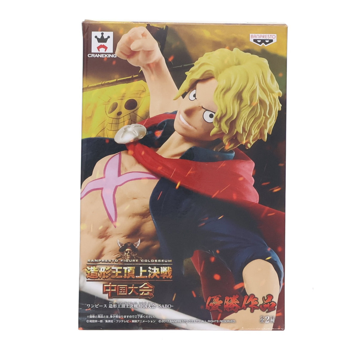 【中古即納】[FIG] サボ(フルカラー) ワンピース 造形王頂上決戦 中国大会 -SABO- ONE PIECE フィギュア プライズ(38579) バンプレスト(20180828)