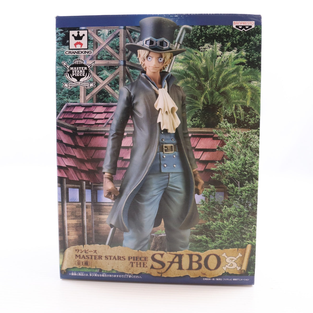 【中古即納】[FIG] サボ ワンピース MASTER STARS PIECE THE SABO ONE PIECE フィギュア プライズ(49397) バンプレスト(20150120)