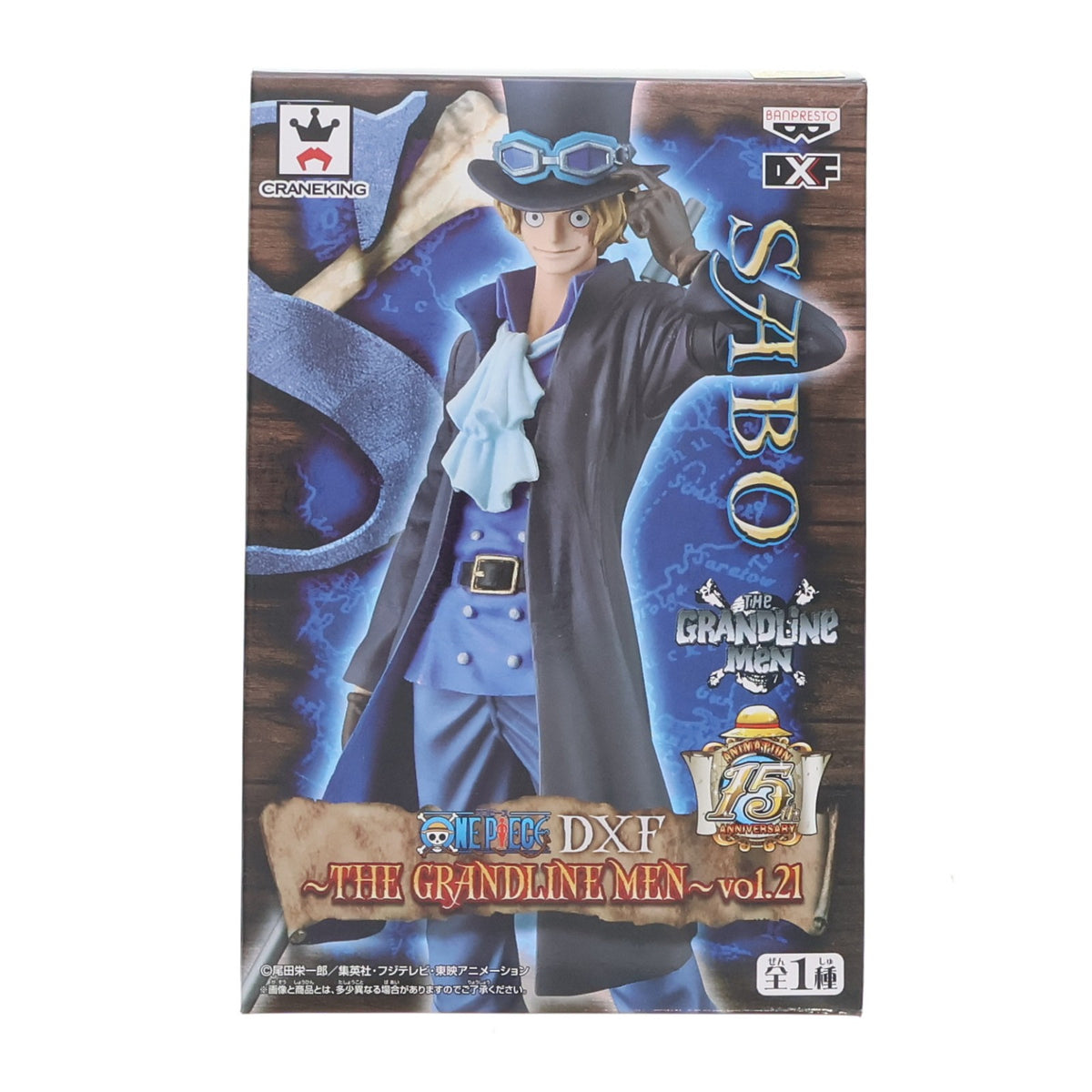 【中古即納】[FIG] サボ ワンピース DXF～THE GRANDLINE MEN～vol.21 ONE PIECE フィギュア プライズ(49508) バンプレスト(20150317)
