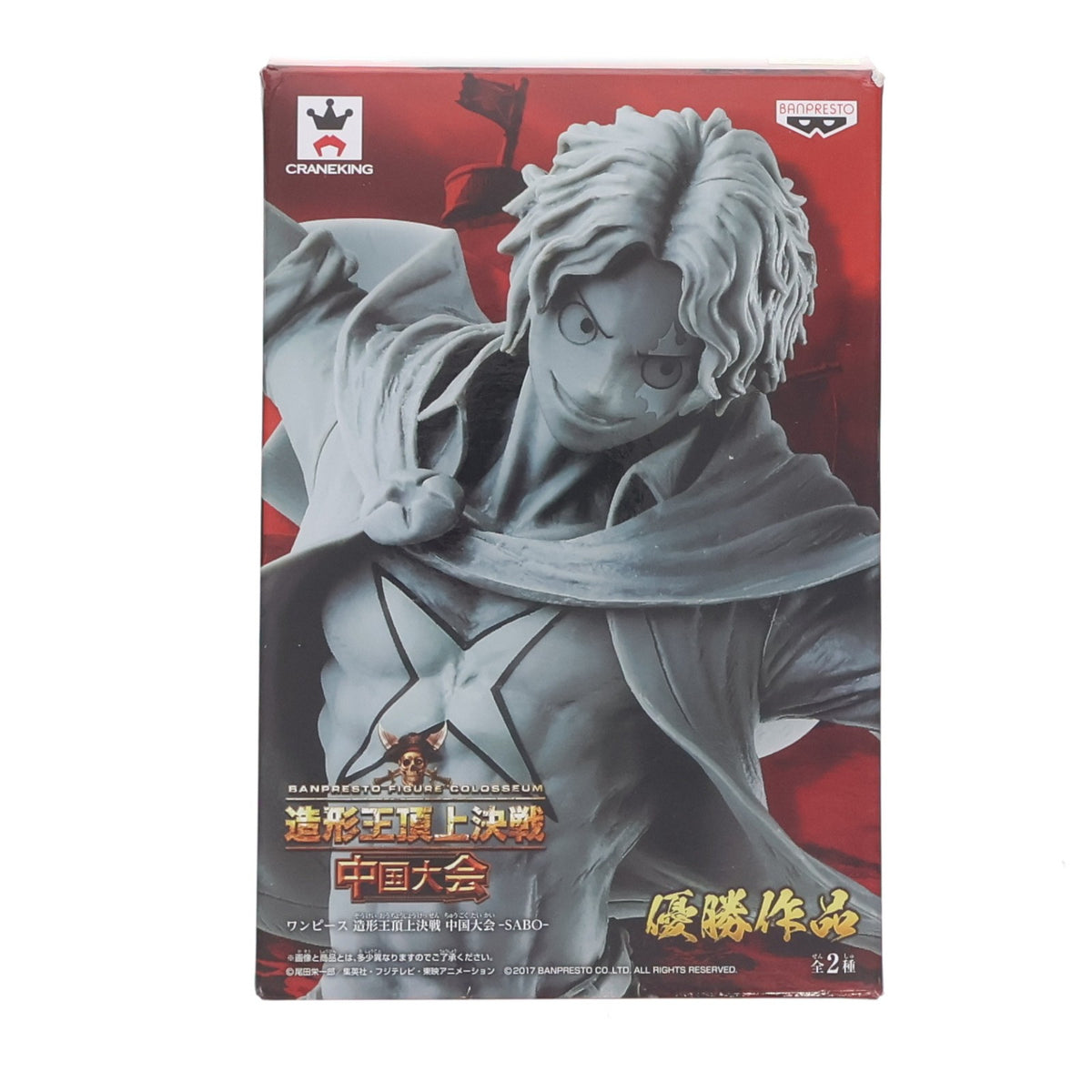 【中古即納】[FIG] サボ(原型カラー) ワンピース 造形王頂上決戦 中国大会 -SABO- ONE PIECE フィギュア プライズ(38579) バンプレスト(20180828)