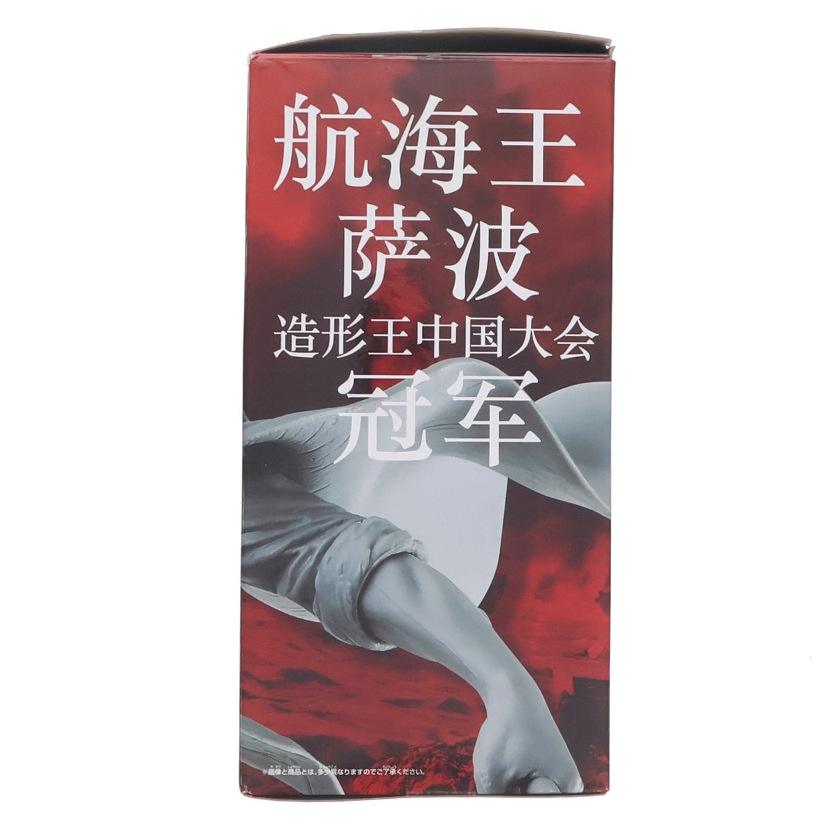 【中古即納】[FIG] サボ(原型カラー) ワンピース 造形王頂上決戦 中国大会 -SABO- ONE PIECE フィギュア プライズ(38579) バンプレスト(20180828)