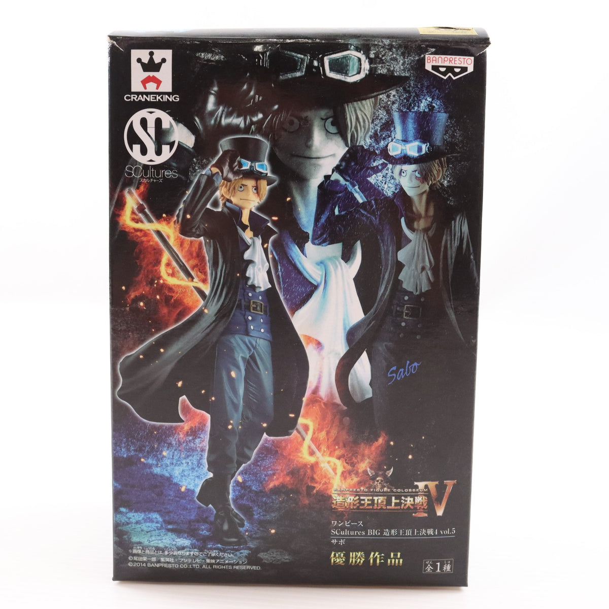 【中古即納】[FIG] サボ SCultures BIG 造形王頂上決戦4 vol.5 ONE PIECE(ワンピース) フィギュア プライズ(49872) バンプレスト(20151006)