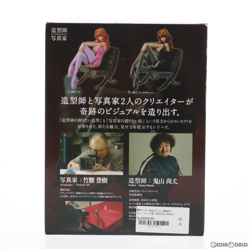 【中古即納】[FIG] 峰不二子(みねふじこ)(特別カラーver.) ルパン三世 CREATOR×CREATOR-FUJIKO MINE- フィギュア プライズ(36005) バンプレスト(20151203)