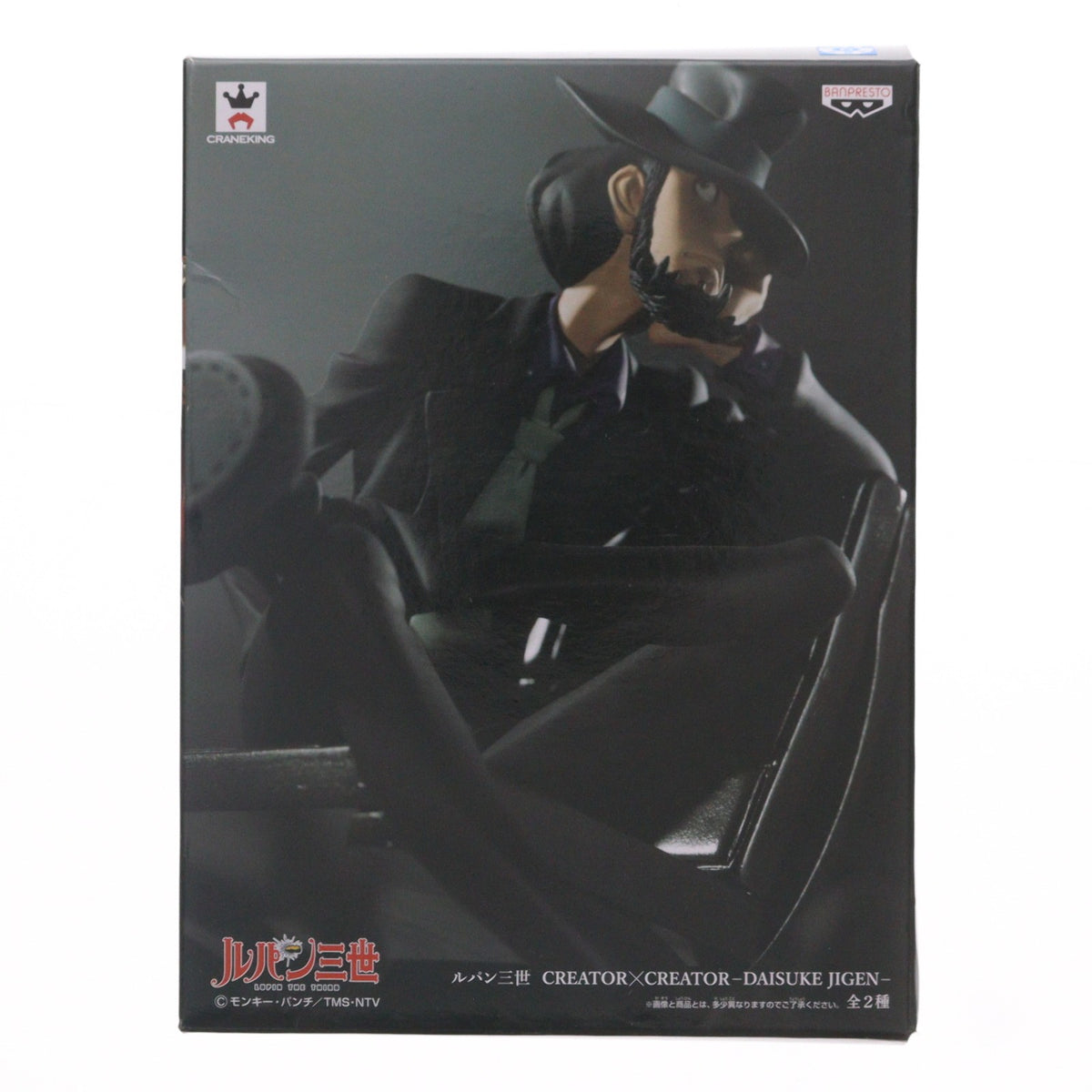 【中古即納】[FIG] 次元大介(じげんだいすけ)(特別カラー) ルパン三世 CREATOR×CREATOR -DAISUKE JIGEN- フィギュア プライズ(36078) バンプレスト(20160107)