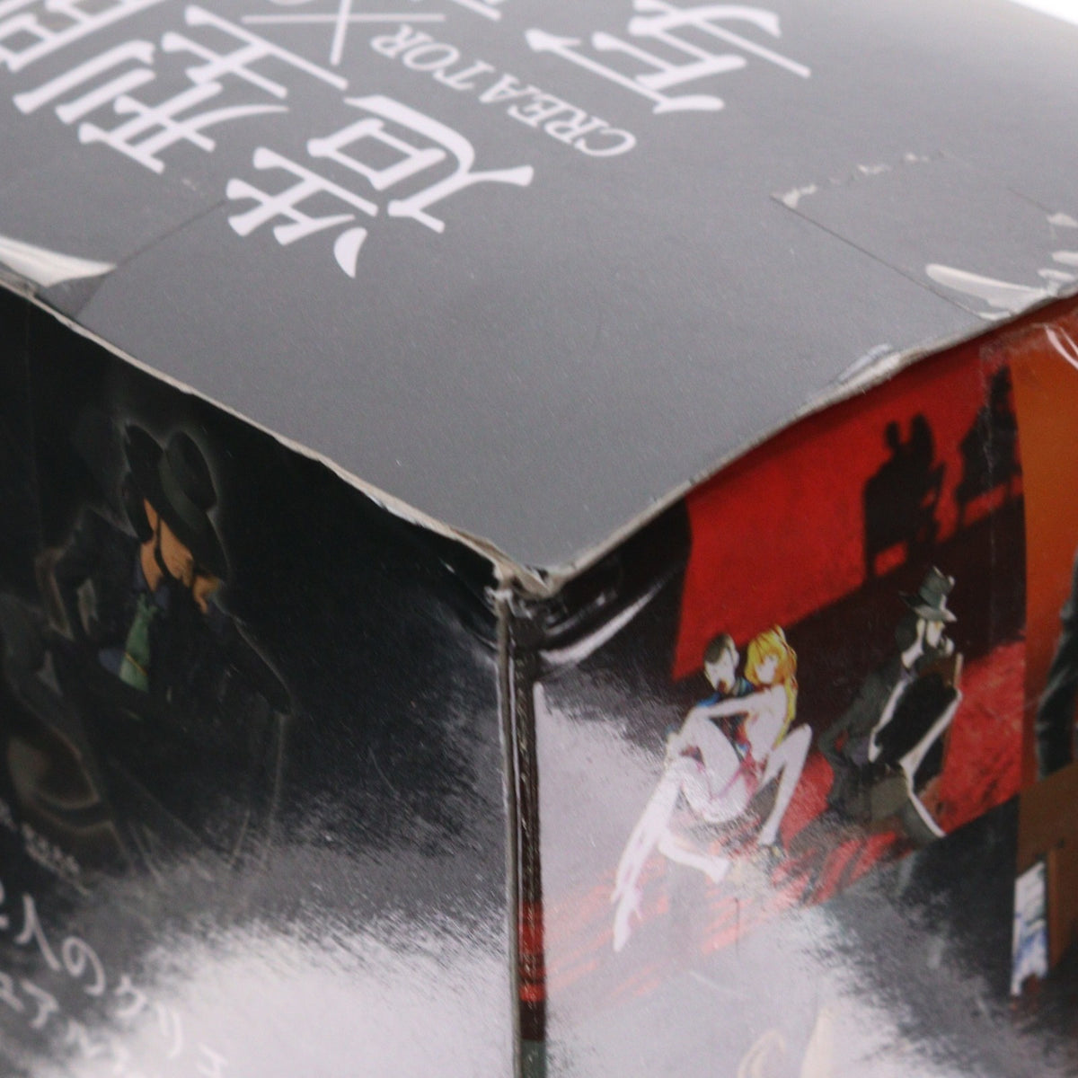 【中古即納】[FIG] 次元大介(じげんだいすけ)(特別カラー) ルパン三世 CREATOR×CREATOR -DAISUKE JIGEN- フィギュア プライズ(36078) バンプレスト(20160107)