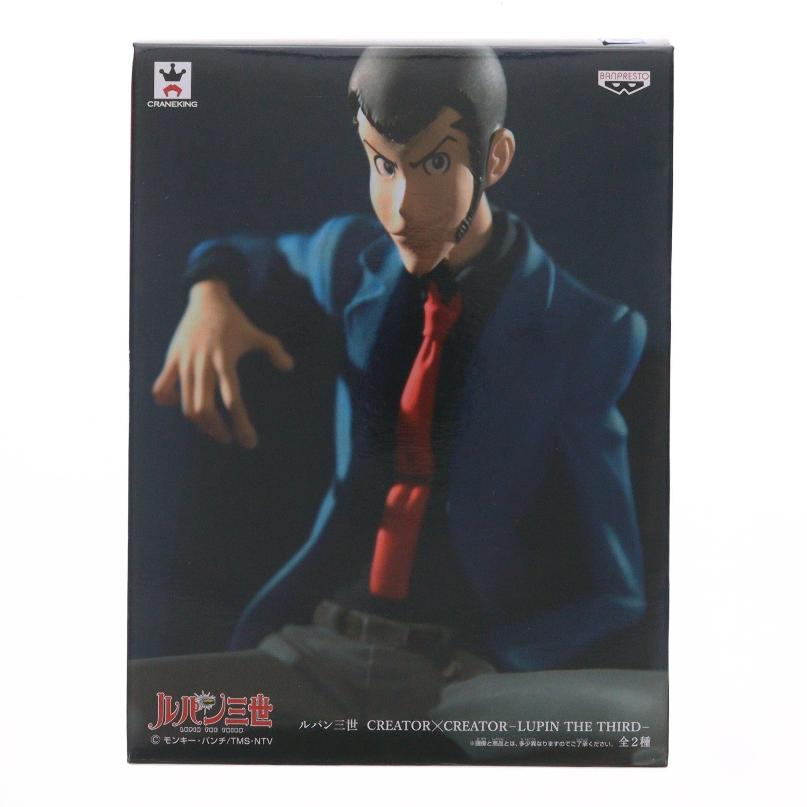 【中古即納】[FIG] ルパン三世(特別カラーver.) CREATOR×CREATOR -LUPIN THE THIRD- フィギュア プライズ(49959) バンプレスト(20151126)