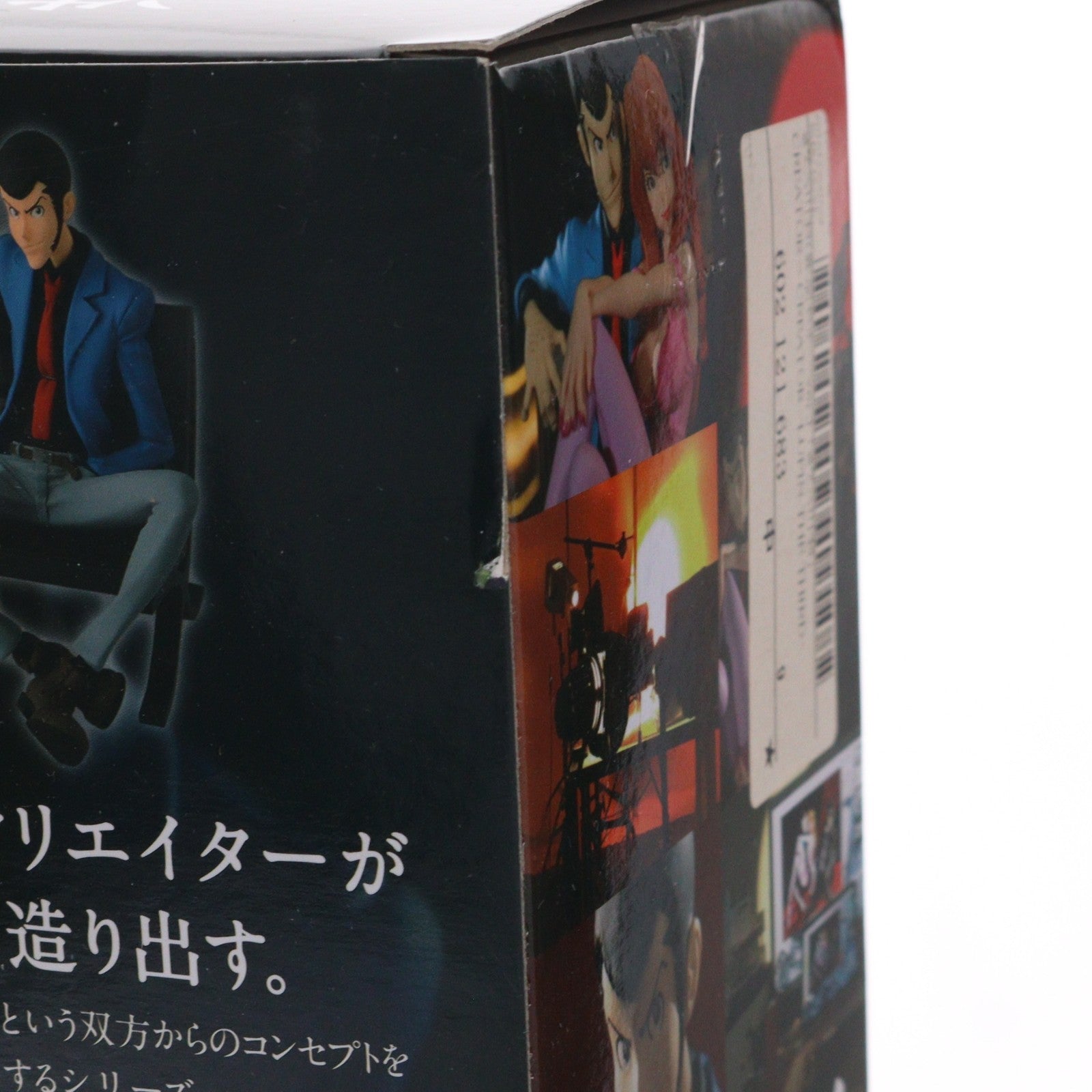 【中古即納】[FIG] ルパン三世(特別カラーver.) CREATOR×CREATOR -LUPIN THE THIRD- フィギュア プライズ(49959) バンプレスト(20151126)