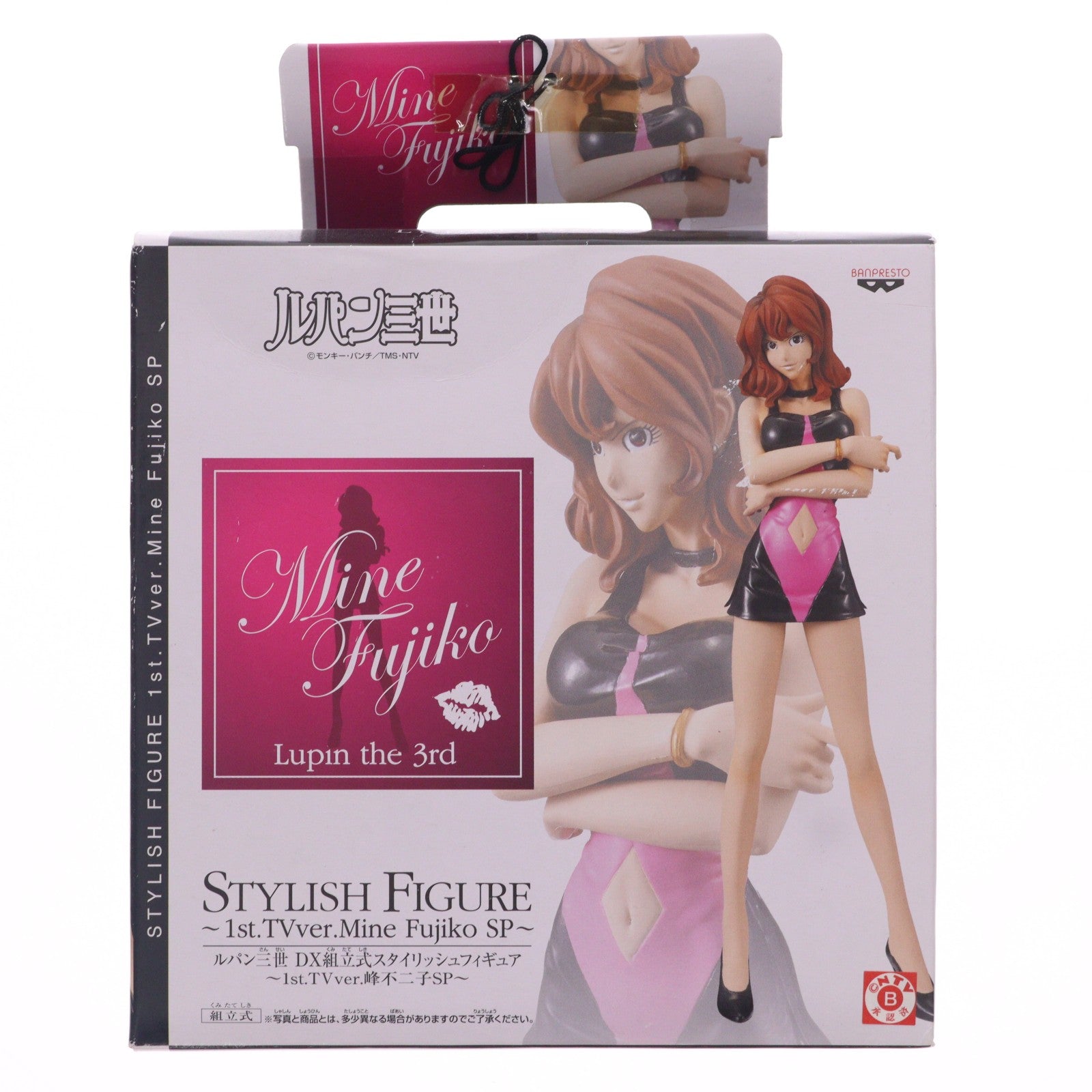 【中古即納】[FIG] 峰不二子(みねふじこ) ワンピースVer. ルパン三世 DX組立式スタイリッシュフィギュア～1st. TV ver. 峰不二子SP～ プライズ バンプレスト(20090731)