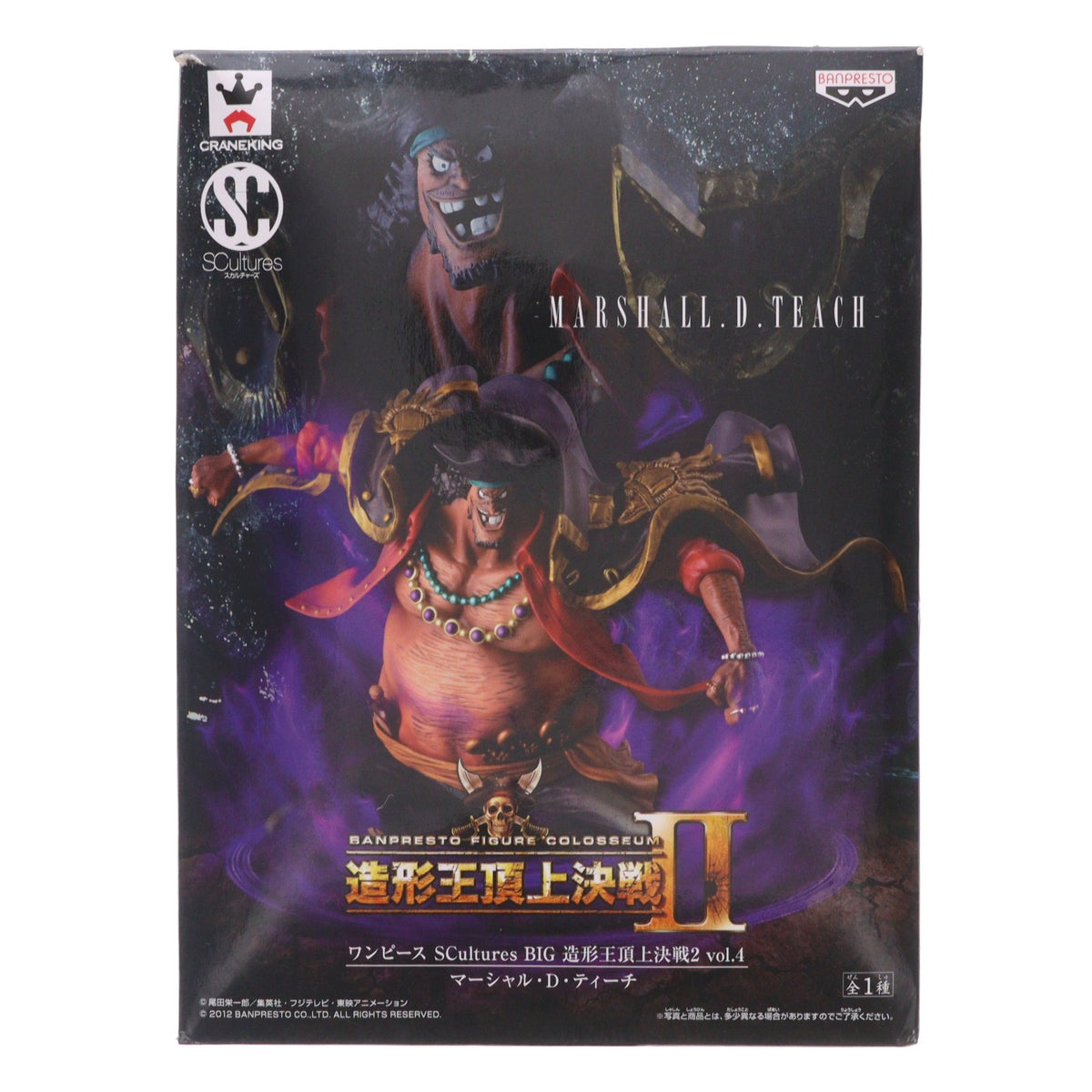 【中古即納】[FIG] マーシャル・D・ティーチ(黒ひげ) ワンピース SCultures BIG 造形王頂上決戦2 vol.4 ONE PIECE フィギュア プライズ(48639) バンプレスト(20131110)