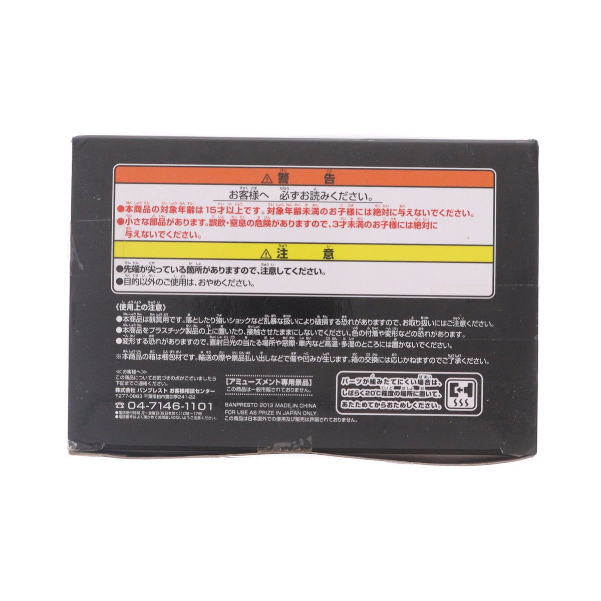 【中古即納】[FIG] マーシャル・D・ティーチ(黒ひげ) ワンピース SCultures BIG 造形王頂上決戦2 vol.4 ONE PIECE フィギュア プライズ(48639) バンプレスト(20131110)