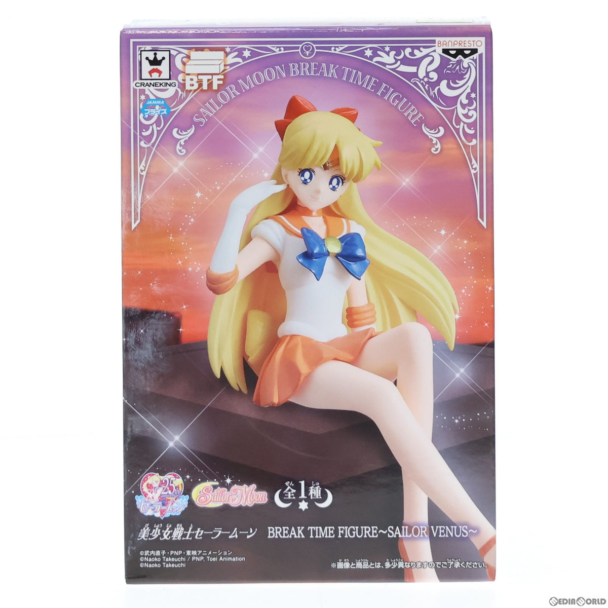 【中古即納】[FIG] セーラーヴィーナス 美少女戦士セーラームーン BREAK TIME FIGURE～SAILOR VENUS～ フィギュア プライズ(37701) バンプレスト(20170921)