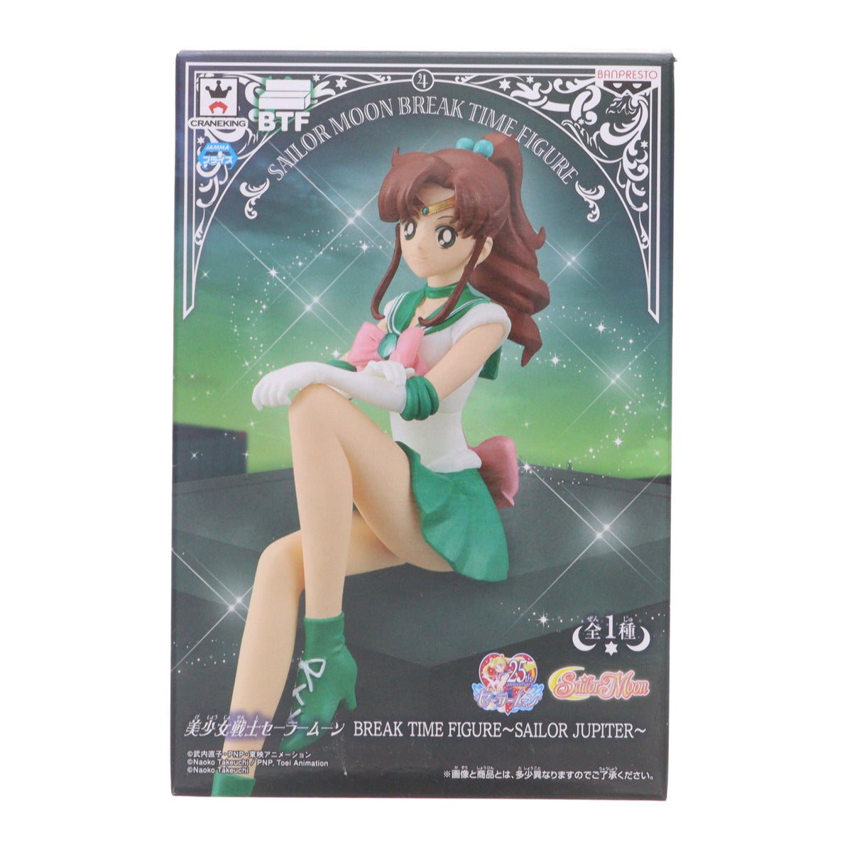 【中古即納】[FIG] セーラージュピター 美少女戦士セーラームーン BREAK TIME FIGURE～SAILOR JUPITER～ フィギュア プライズ(37531) バンプレスト(20170720)