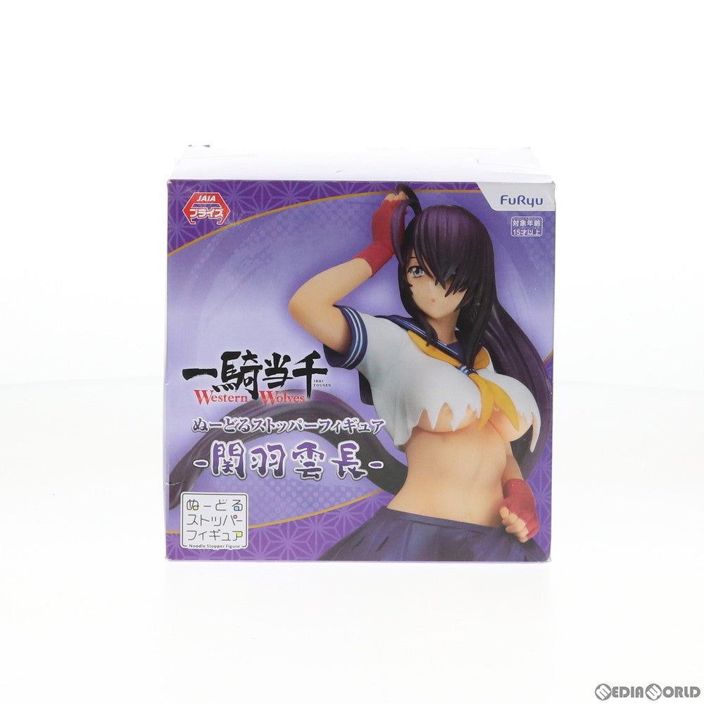 【中古即納】[FIG] 関羽雲長(かんううんちょう) 一騎当千 Western Wolves(ウエスタンウルヴス) ぬーどるストッパーフィギュア  プライズ(AMU-PRZ10745) フリュー(20200320)