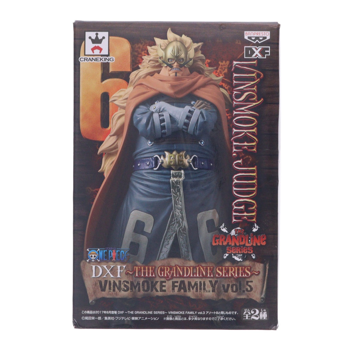 【中古即納】[FIG] ヴィンスモーク・ジャッジ ワンピース DXF～THE GRANDLINE SERIES～VINSMOKE FAMILY vol.5 ONE PIECE フィギュア プライズ(37709) バンプレスト(20170926)