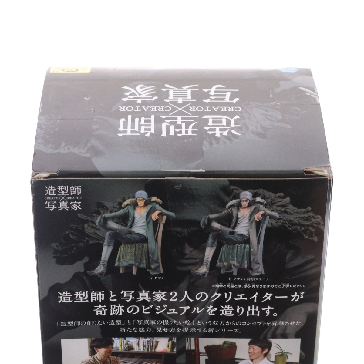 【中古即納】[FIG] クザン ワンピース CREATOR×CREATOR -KUZAN- ONE PIECE フィギュア プライズ(49609) バンプレスト(20150510)