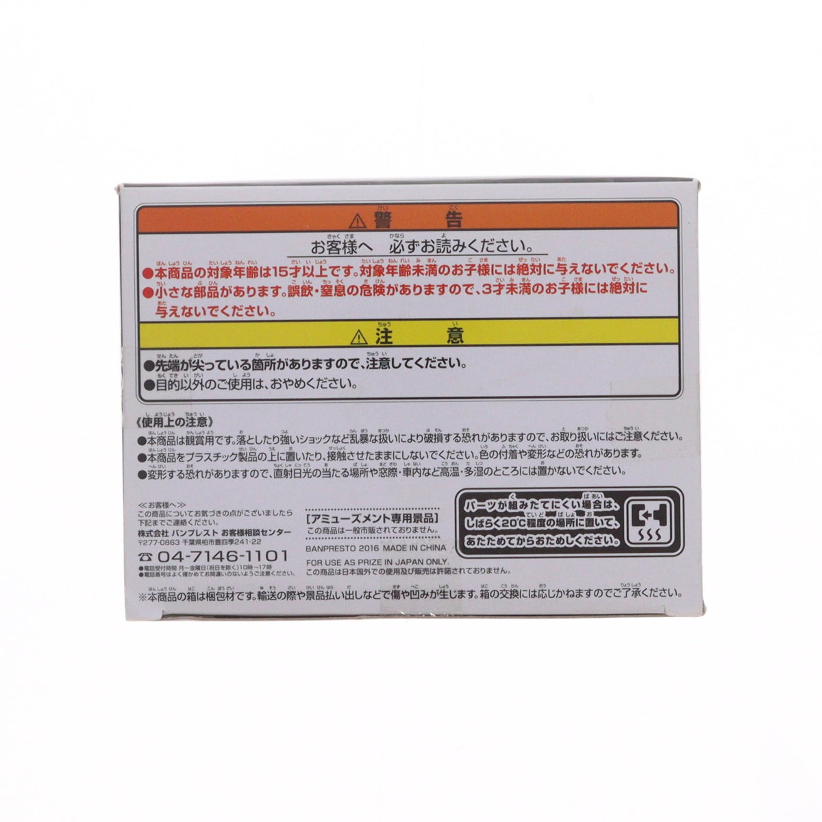 【中古即納】[FIG] ポートガス・D・エース(オレンジ) ONE PIECE(ワンピース) JEANS FREAK vol.12 フィギュア プライズ(36449) バンプレスト(20160614)