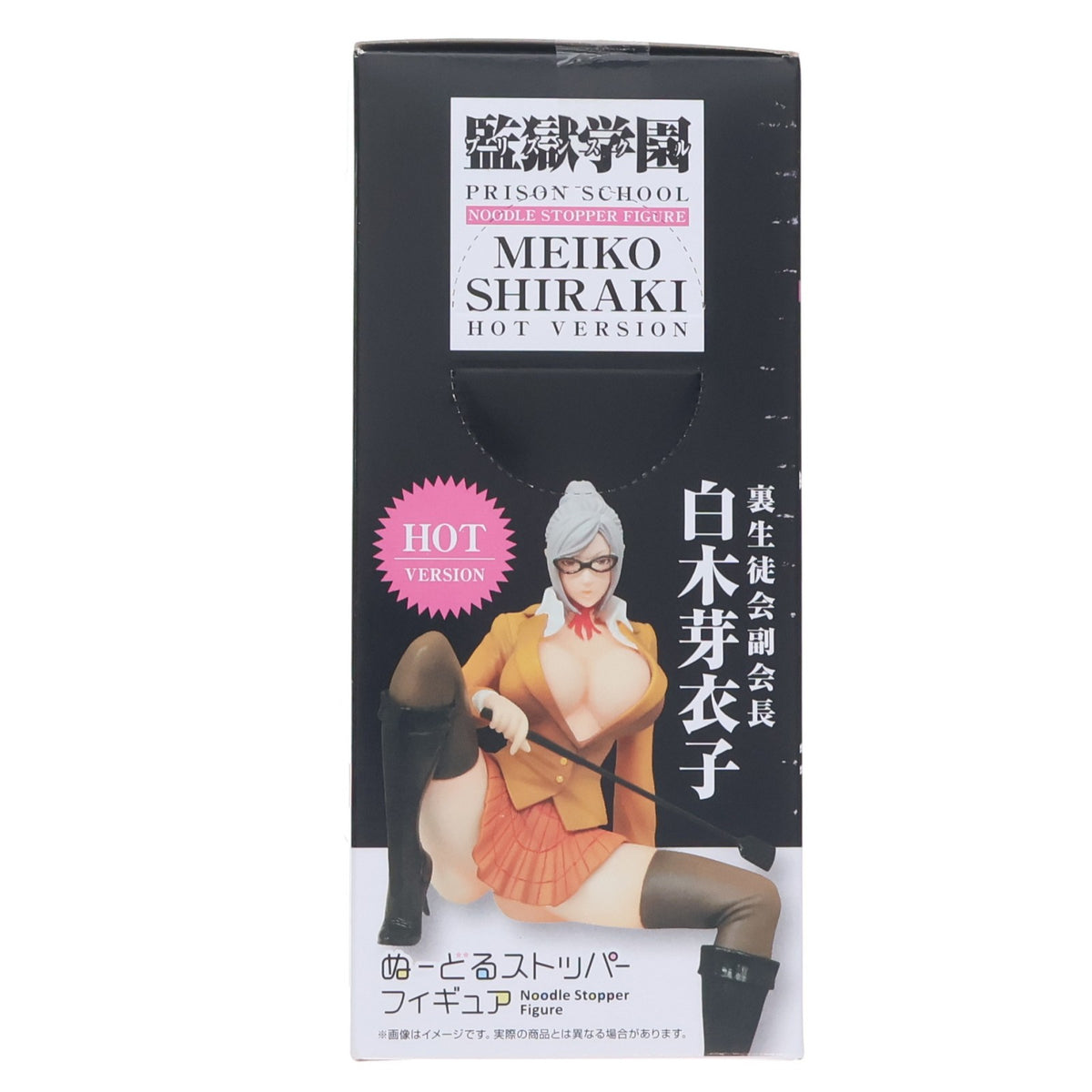 【中古即納】[FIG] 白木芽衣子(しらきめいこ)(HOT) 監獄学園(プリズンスクール) ぬーどるストッパーフィギュア プライズ(AMU-PRZ7120) フリュー(20160228)