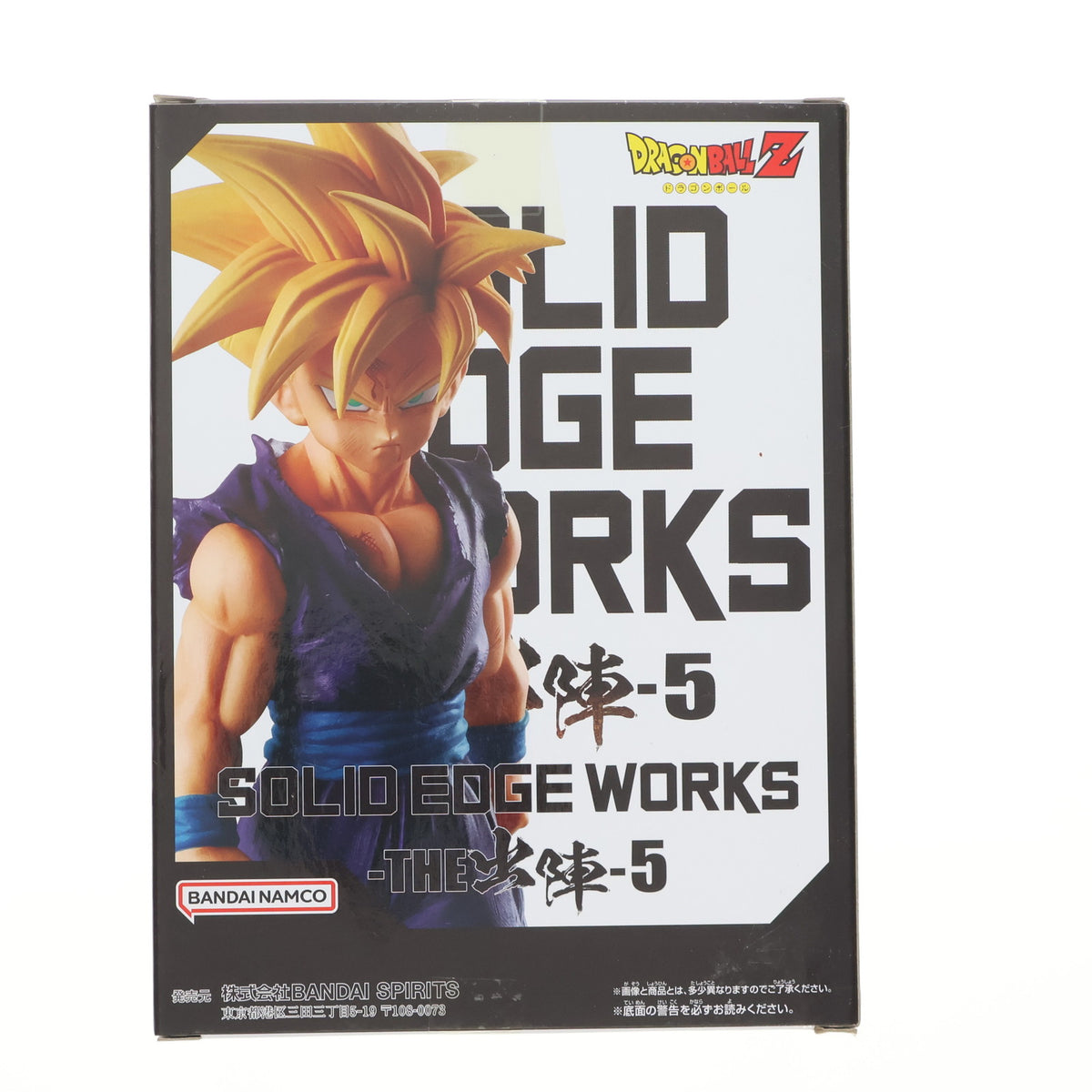 【中古即納】[FIG] 超サイヤ人孫悟飯 ドラゴンボールZ SOLID EDGE WORKS-THE出陣-5 フィギュア プライズ(2609241) バンプレスト(20220531)