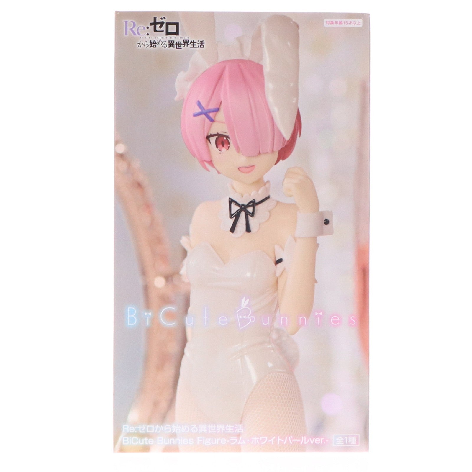 【中古即納】[FIG] ラム Re:ゼロから始める異世界生活 BiCute Bunnies Figure-ラム・ホワイトパールver.- フィギュア プライズ(AMU-PRZ13711) フリュー(20220930)