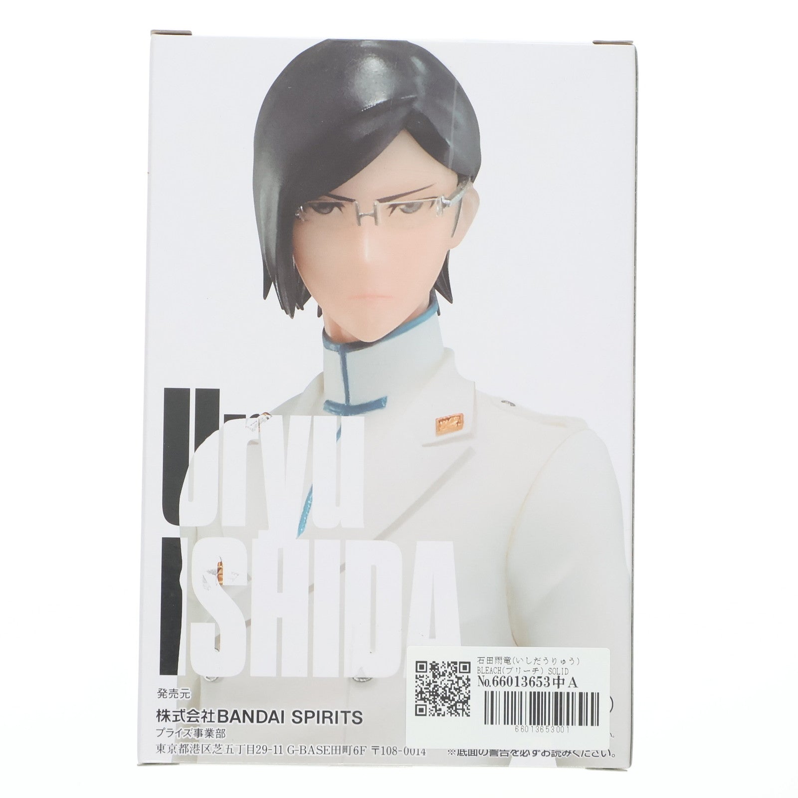 【中古即納】[FIG] 石田雨竜(いしだうりゅう) BLEACH(ブリーチ) SOLID AND SOULS-石田雨竜- フィギュア プライズ(2629398) バンプレスト(20221031)