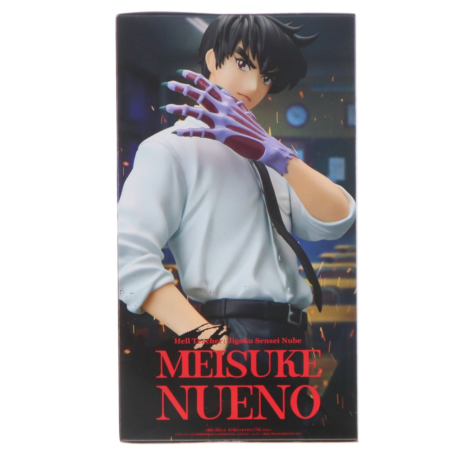 【中古即納】[FIG] 鵺野鳴介(ぬえのめいすけ) 地獄先生ぬ～べ～ 鵺野鳴介 フィギュア プライズ(2798236) バンプレスト(20260512)