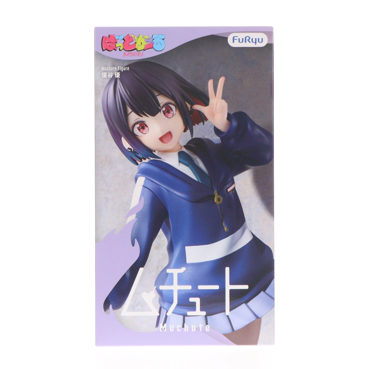 【中古即納】[FIG] 優谷優(ゆうたにゆう) ばっどがーる ムチュートフィギュア-優谷優- プライズ(AMU-PRZ21601) フリュー(20260731)