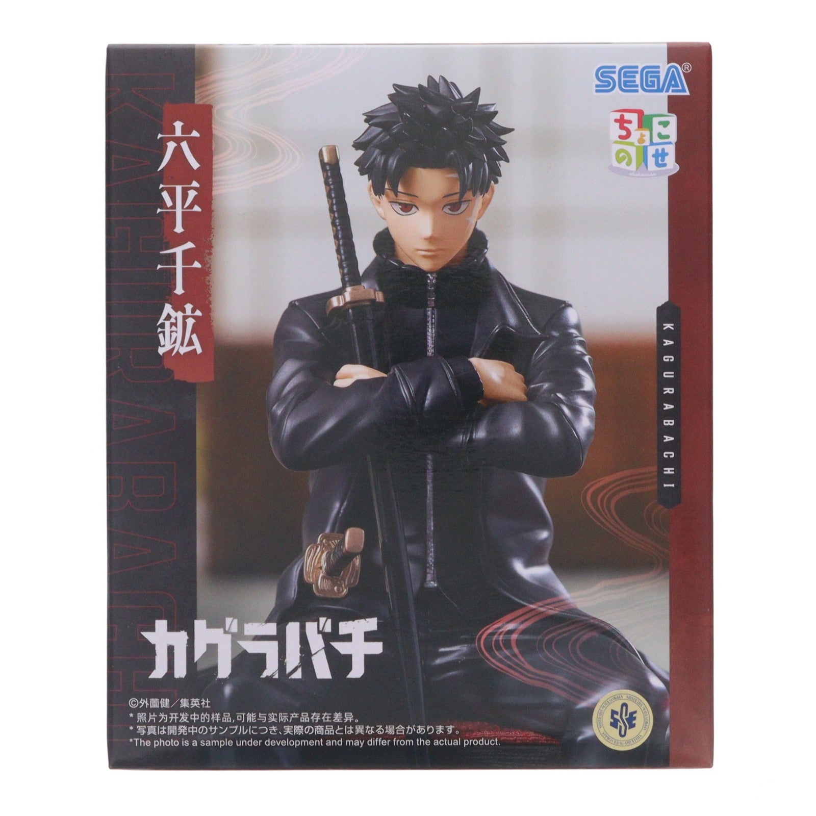 【中古即納】[FIG] 六平千鉱(ろくひらちひろ) カグラバチ ちょこのせハイプレミアムフィギュア-六平千鉱- プライズ(1124479) セガ(20260724)