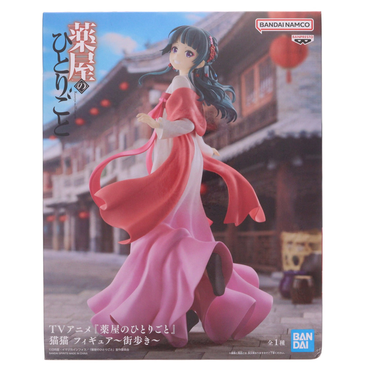 【中古即納】[FIG] 猫猫(まおまお) 薬屋のひとりごと 猫猫 フィギュア～街歩き～ プライズ(2760346) バンプレスト(20260326)