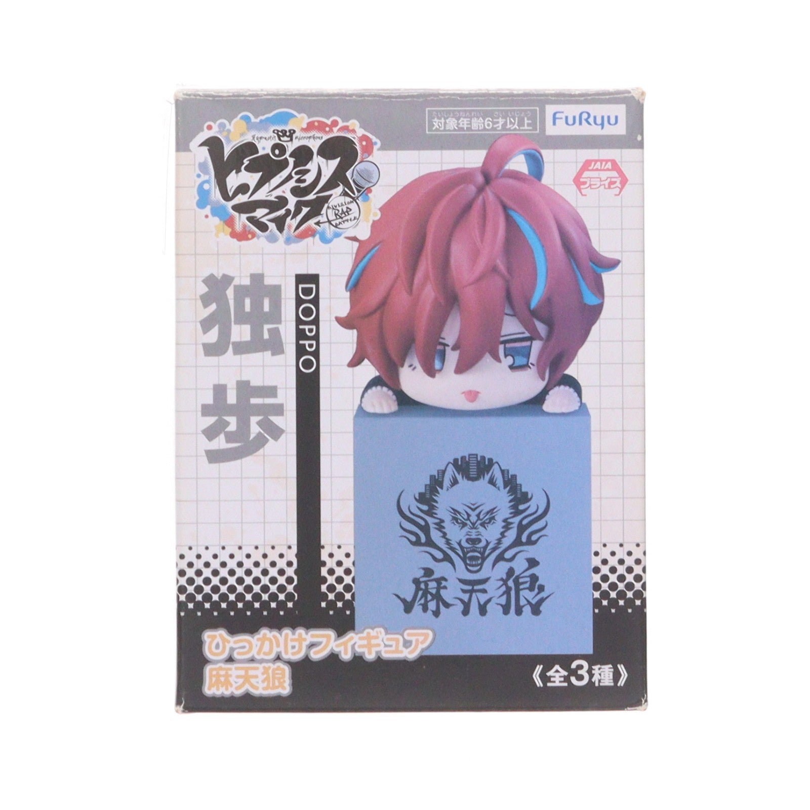 【中古即納】[FIG] 観音坂独歩(かんのんざかどっぽ) ヒプノシスマイク -Division Rap Battle- ひっかけフィギュア-麻天狼- プライズ(AMU-PRZ10262) フリュー(20190809)