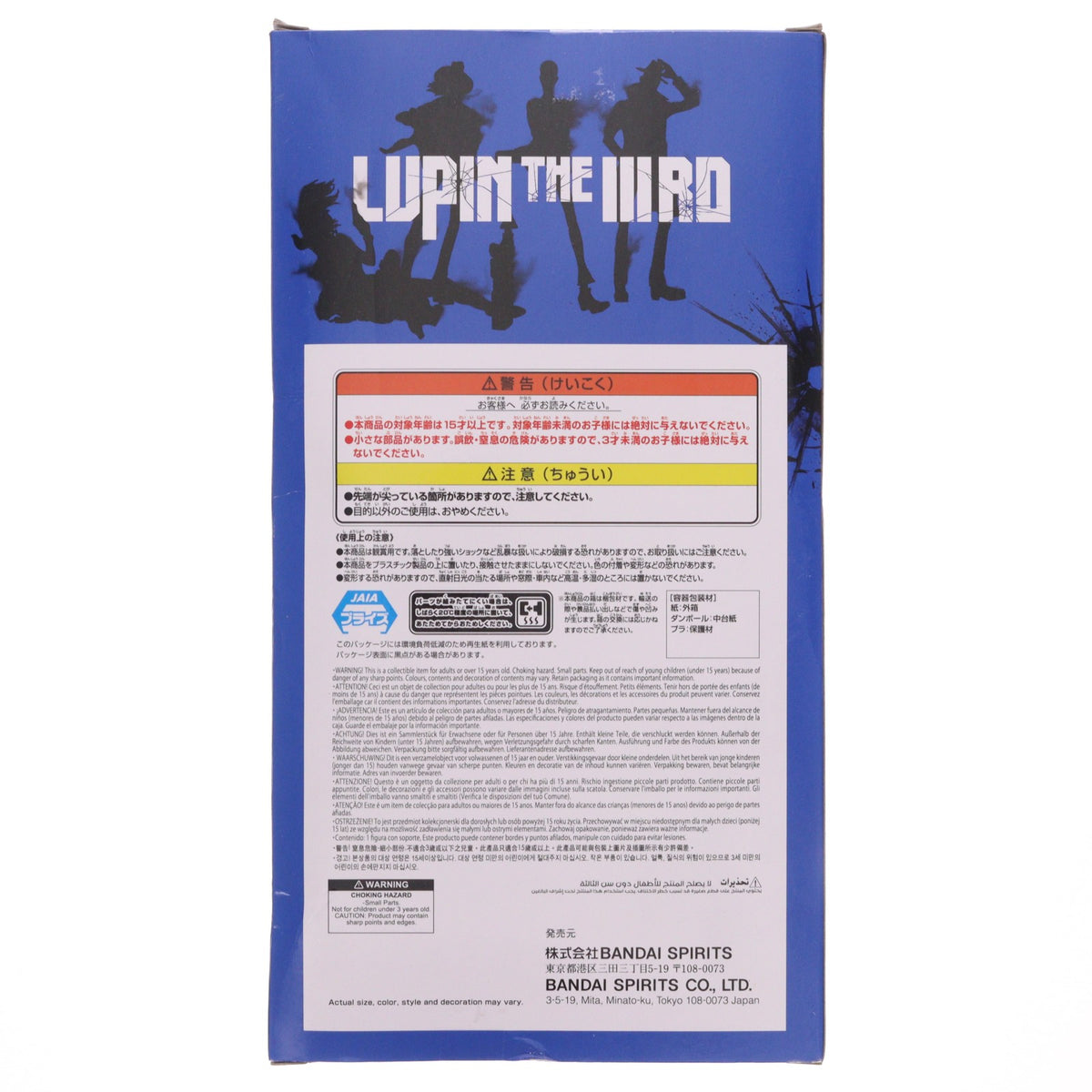 【中古即納】[FIG] 銭形警部(ぜにがたけいぶ) LUPIN THE IIIRD フィギュア プライズ(2809963) バンプレスト(20260729)