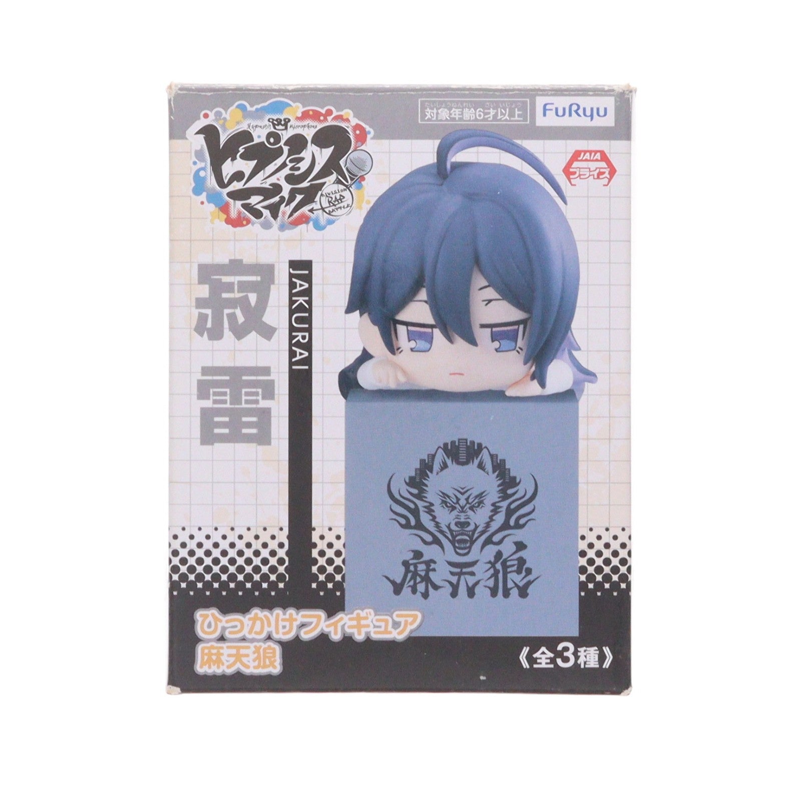 【中古即納】[FIG] 神宮寺寂雷(じんぐうじじゃくらい) ヒプノシスマイク -Division Rap Battle- ひっかけフィギュア-麻天狼- プライズ(AMU-PRZ10262) フリュー(20190810)