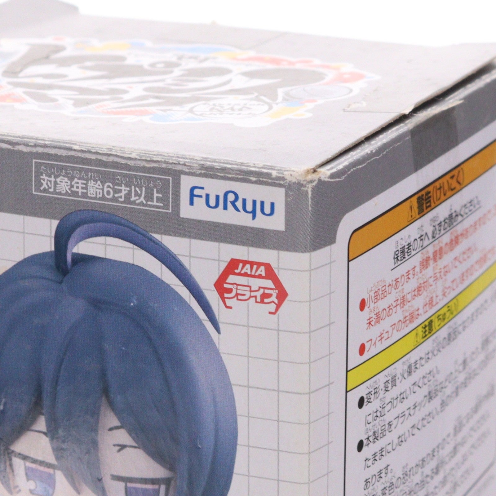 【中古即納】[FIG] 神宮寺寂雷(じんぐうじじゃくらい) ヒプノシスマイク -Division Rap Battle- ひっかけフィギュア-麻天狼- プライズ(AMU-PRZ10262) フリュー(20190810)