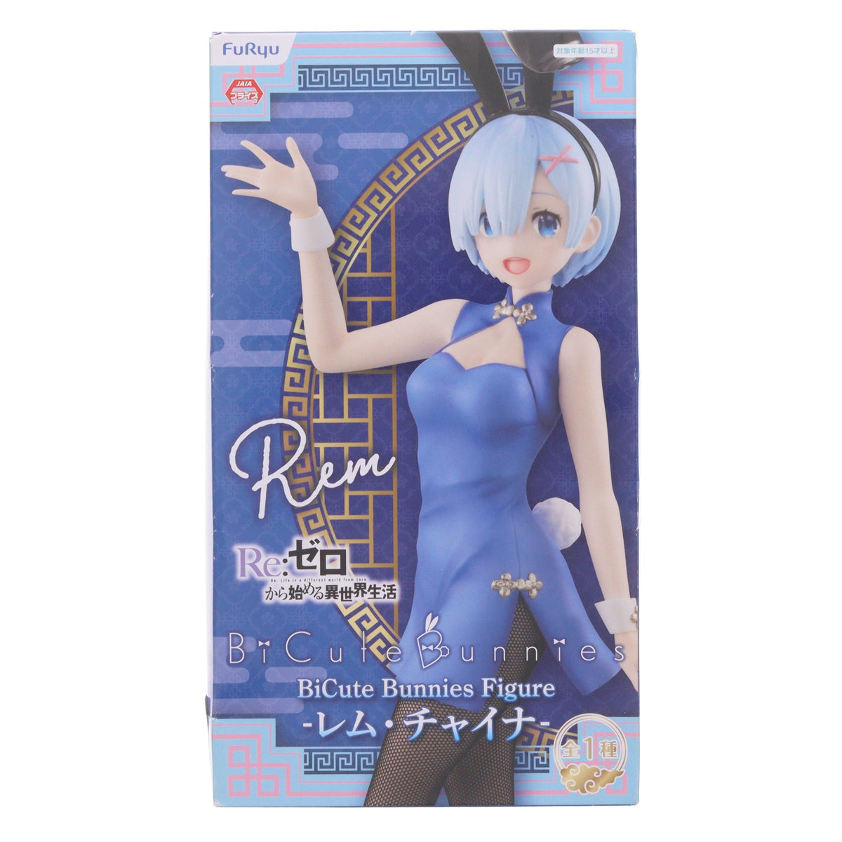 【中古即納】[FIG] レム Re:ゼロから始める異世界生活 BiCute Bunnies Figure-レム・チャイナ- フィギュア プライズ(AMU-PRZ12938) フリュー(20220220)