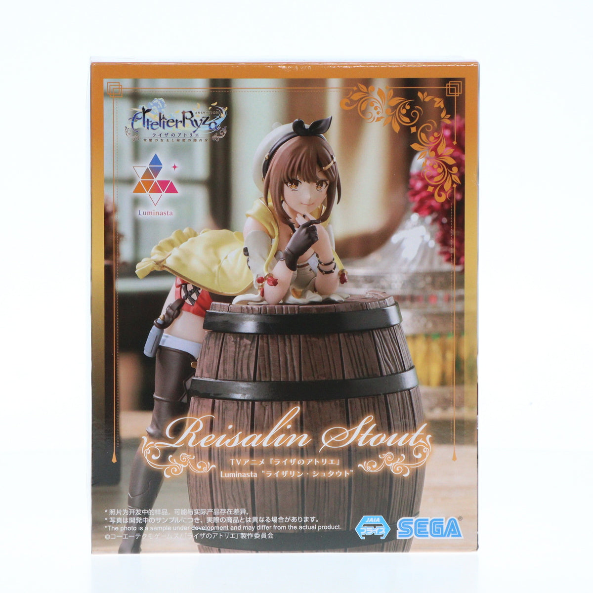 【中古即納】[FIG] ライザリン・シュタウト TVアニメ『ライザのアトリエ ～常闇の女王と秘密の隠れ家～』 Luminasta『ライザリン・シュタウト』 フィギュア プライズ(1107467) セガ(20240630)
