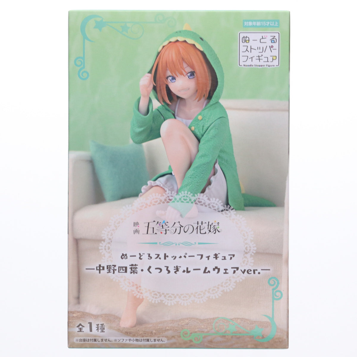 【中古即納】[FIG] 中野四葉(なかのよつば) 映画「五等分の花嫁」 ぬーどるストッパーフィギュア-中野四葉・くつろぎルームウェアver.- プライズ(AMU-PRZ16740) フリュー(20240531)