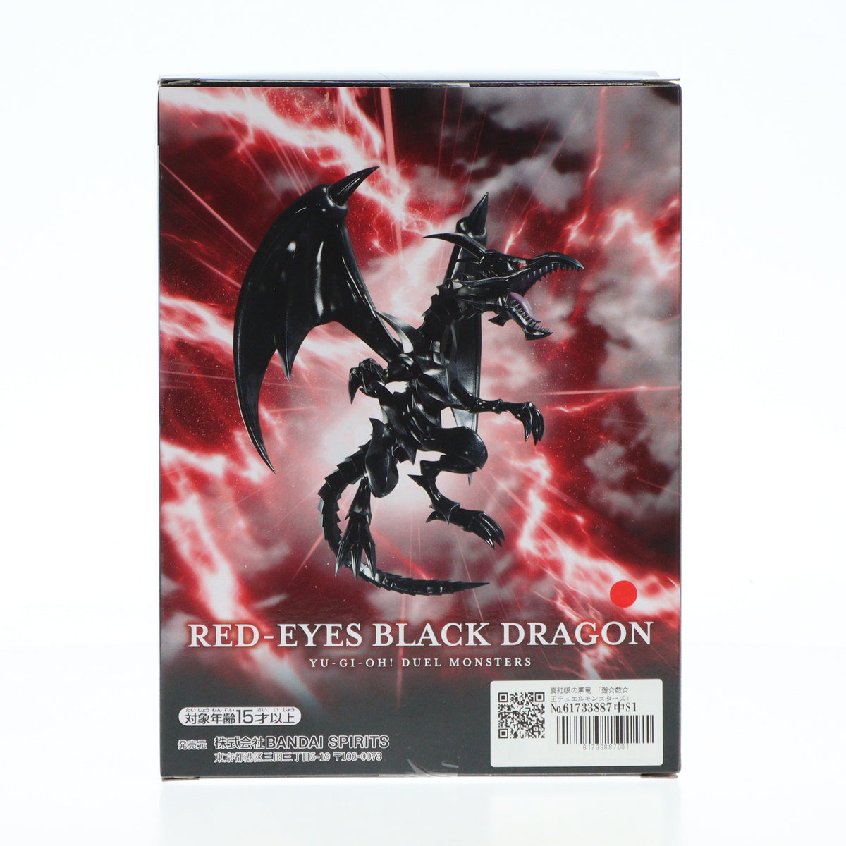 【中古即納】[FIG] 真紅眼の黒竜(レッドアイズ・ブラックドラゴン) 遊☆戯☆王デュエルモンスターズ -真紅眼の黒竜-フィギュア プライズ(2685646) バンプレスト(20240630)