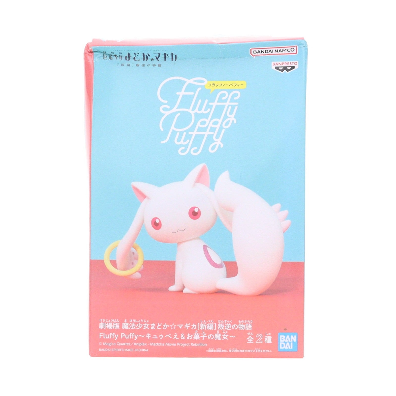 【中古即納】[FIG] キュゥべえ 劇場版 魔法少女まどか☆マギカ[新編]叛逆の物語 Fluffy Puffy～キュゥべえ&お菓子の魔女～ フィギュア プライズ(2633405) バンプレスト(20230630)